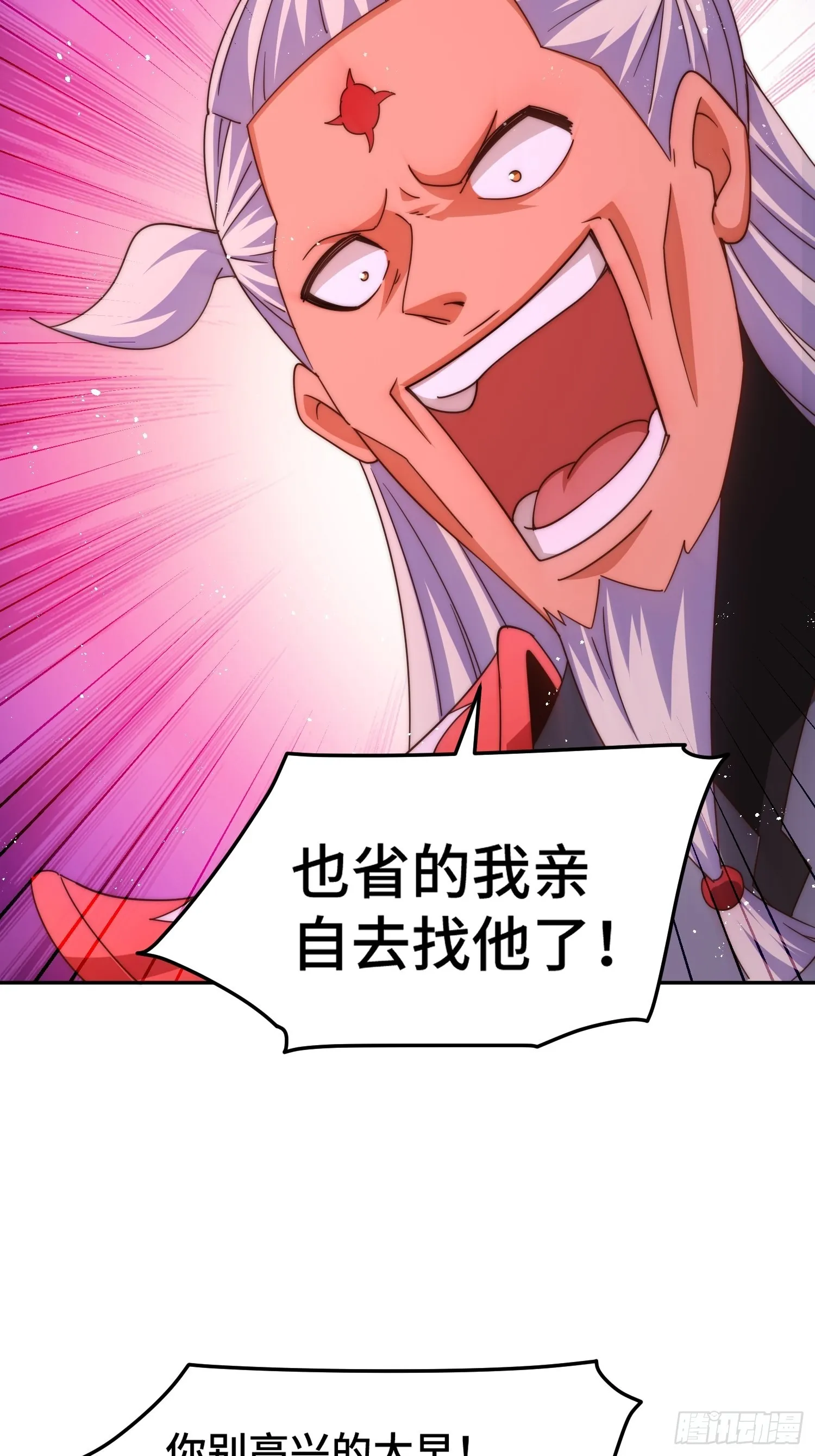 第162话 吃俺老孙一棒！ 第46页