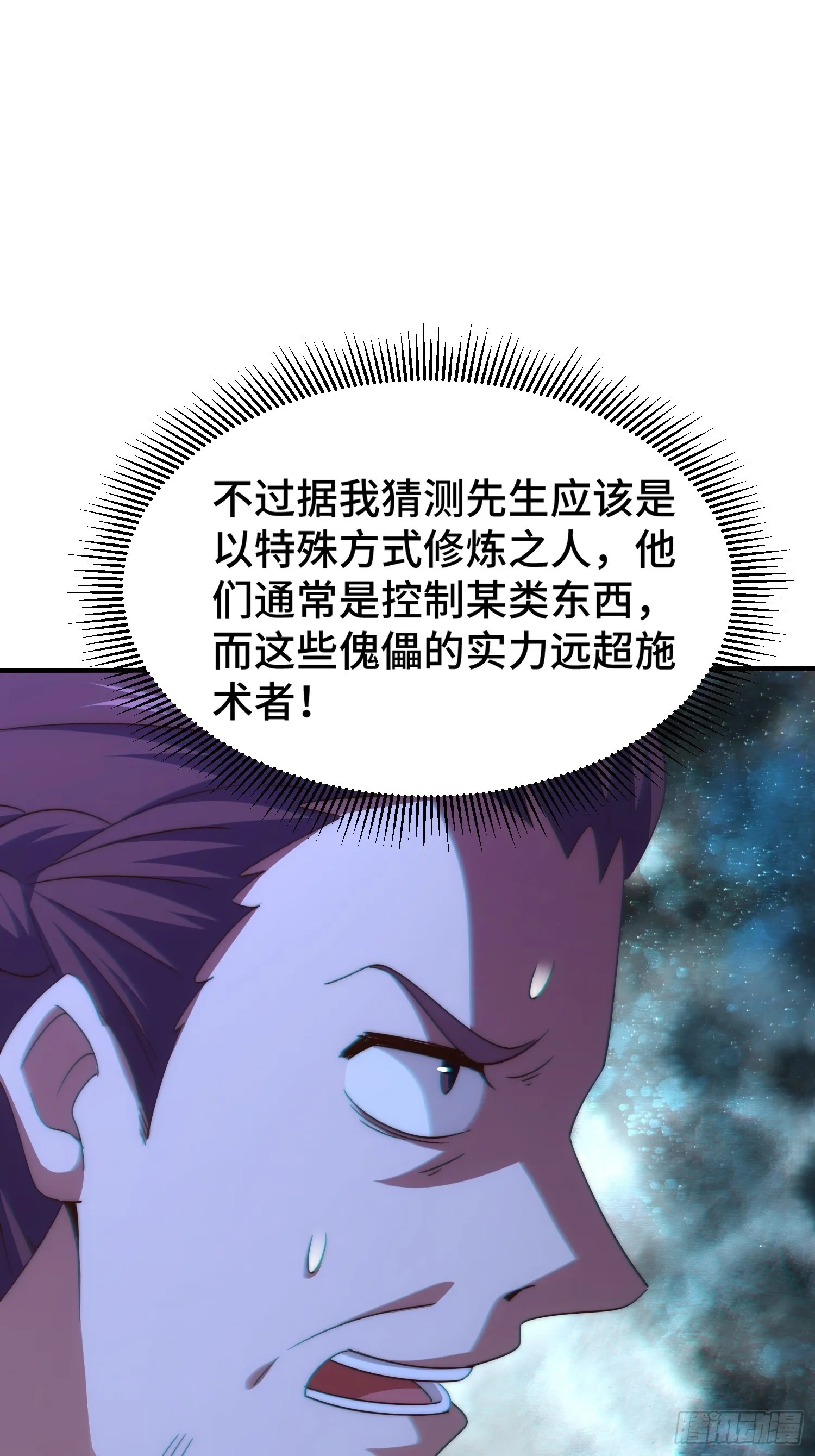 第162话 吃俺老孙一棒！ 第49页