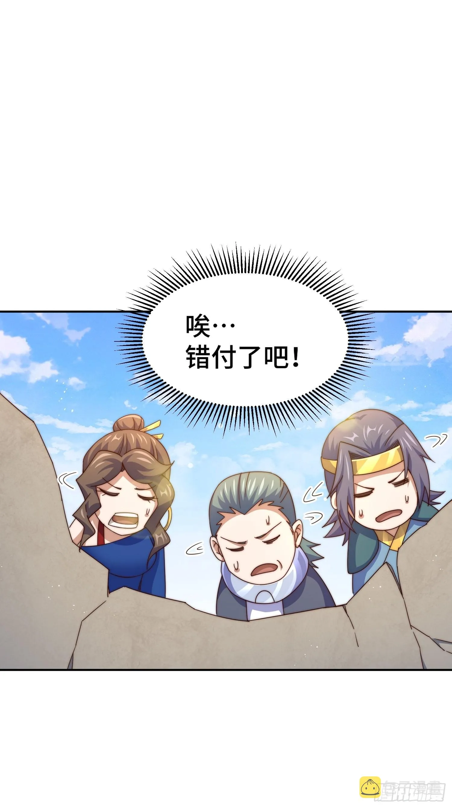 第162话 吃俺老孙一棒！ 第51页