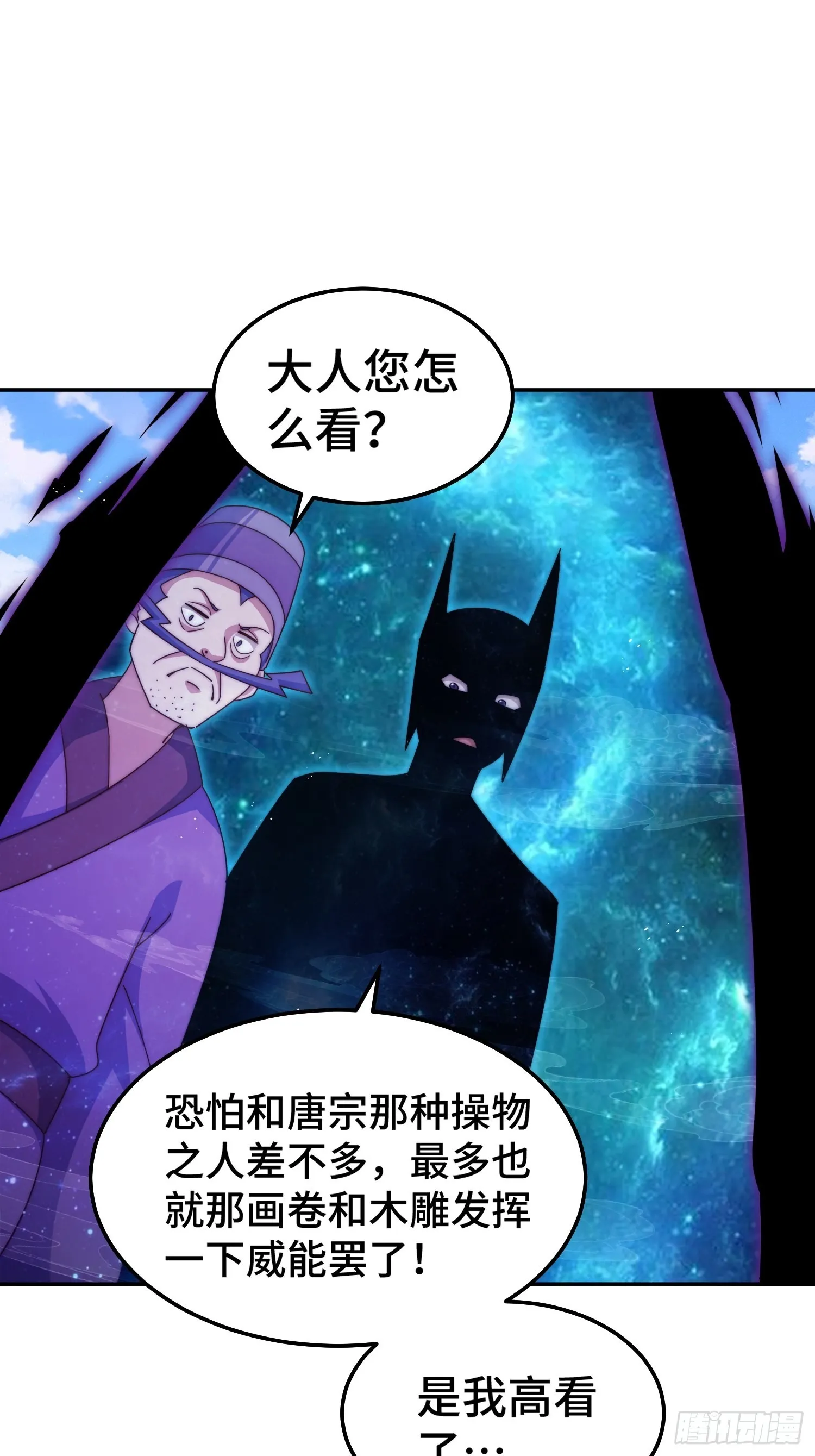 第162话 吃俺老孙一棒！ 第52页