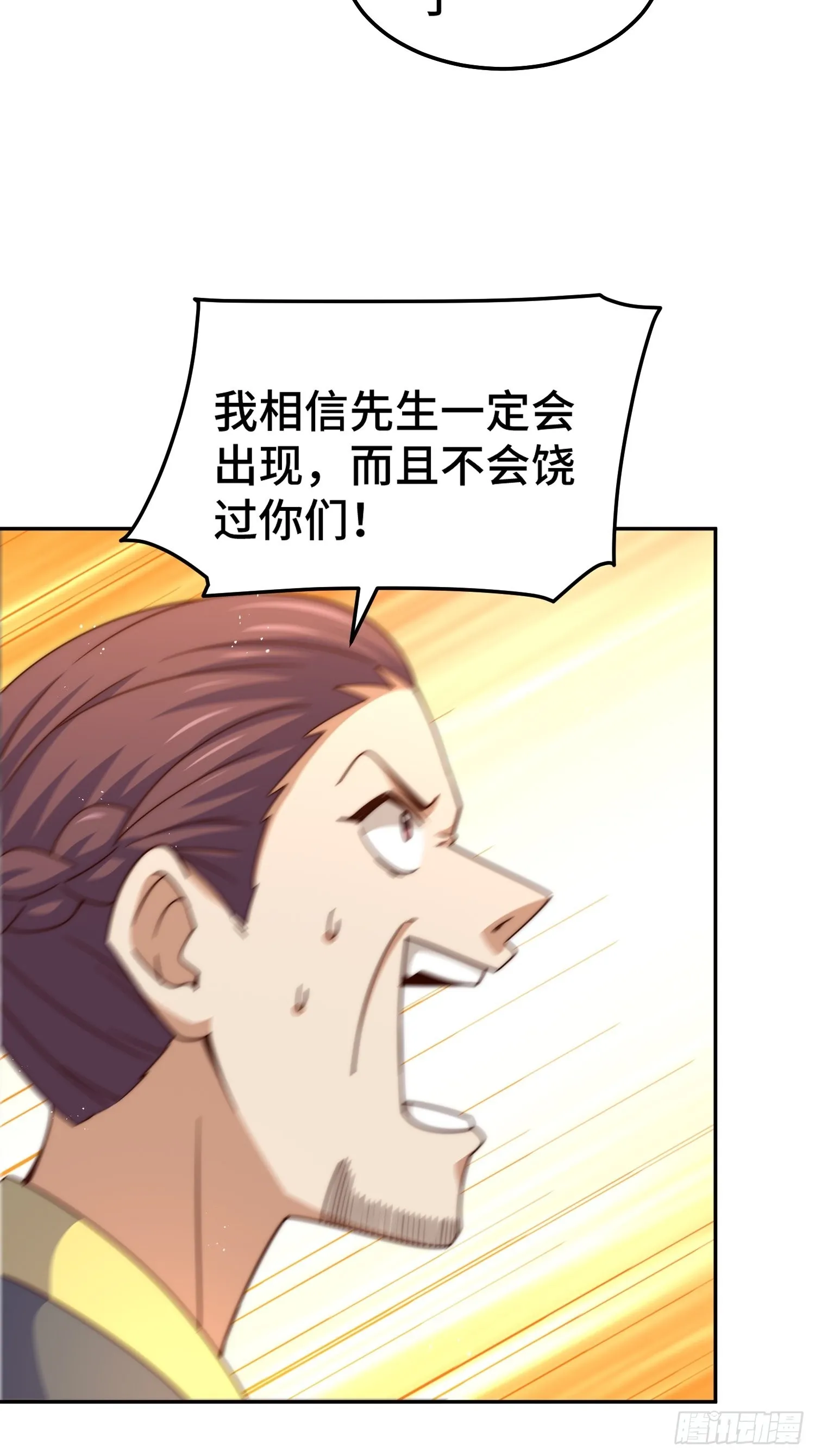 第162话 吃俺老孙一棒！ 第53页