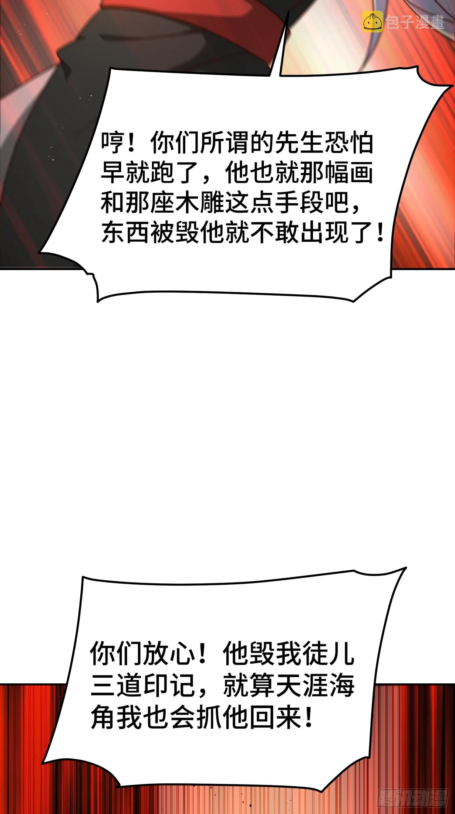 第162话 吃俺老孙一棒！ 第55页