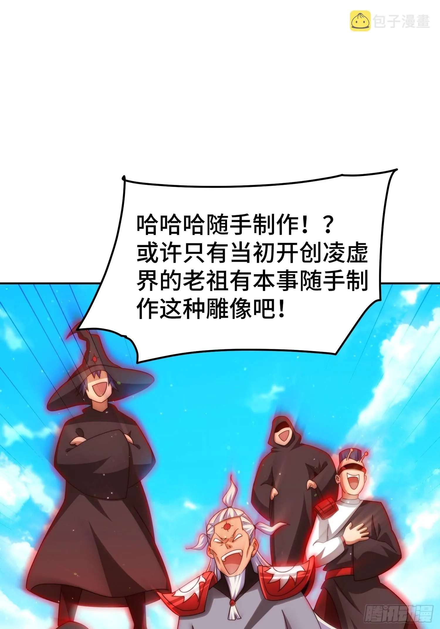 第162话 吃俺老孙一棒！ 第59页