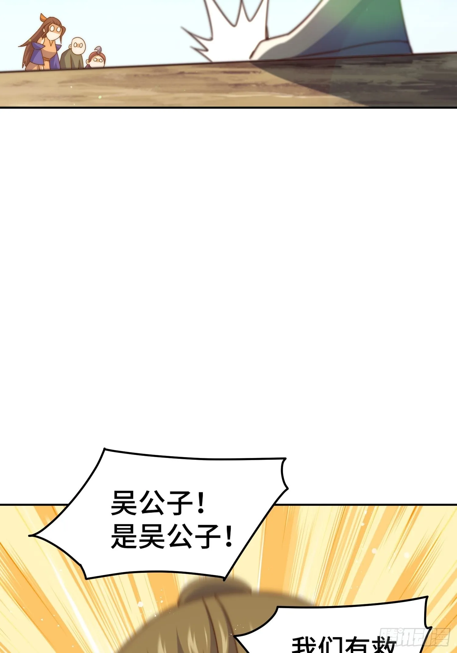 第162话 吃俺老孙一棒！ 第62页