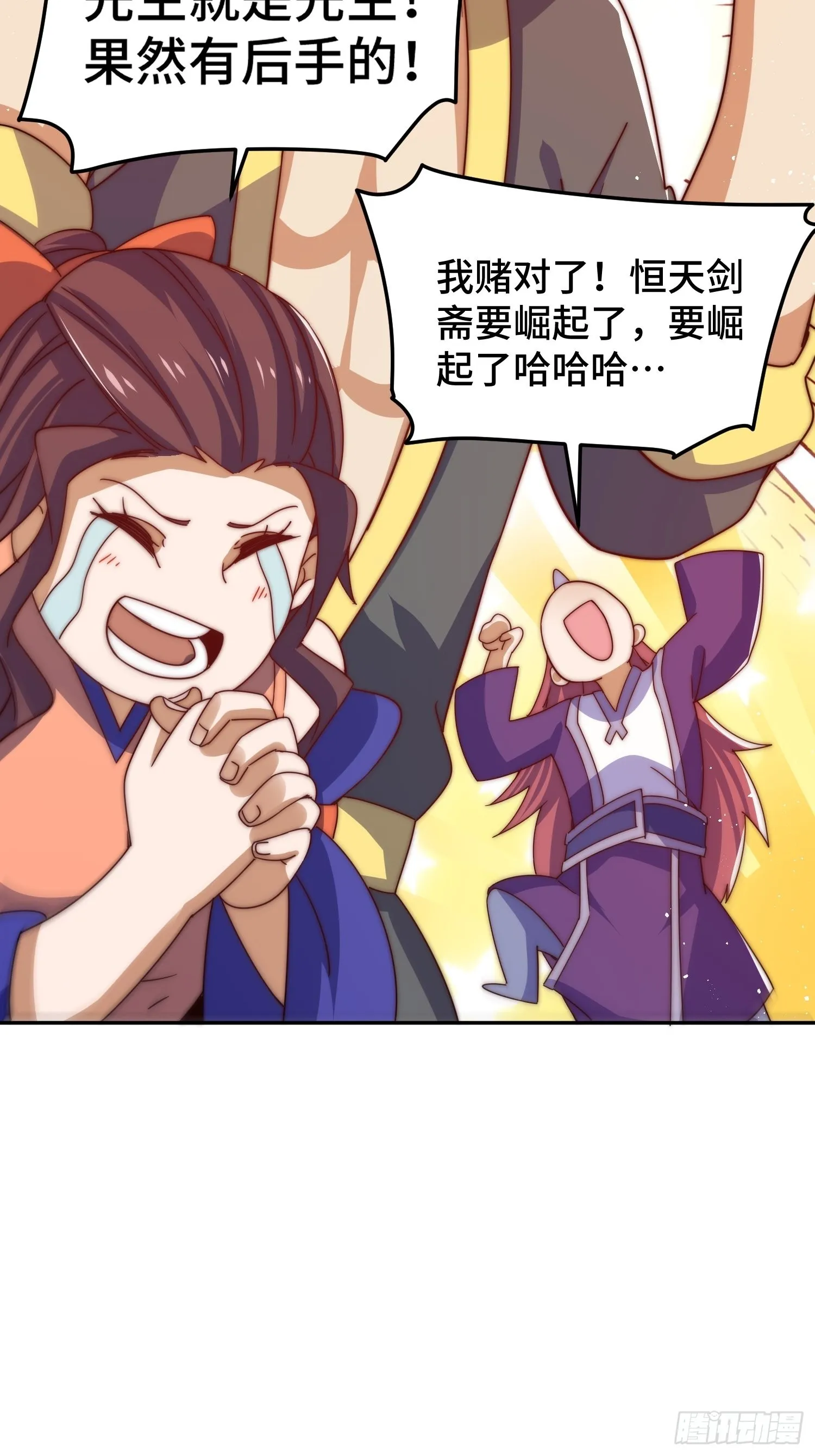 第162话 吃俺老孙一棒！ 第71页