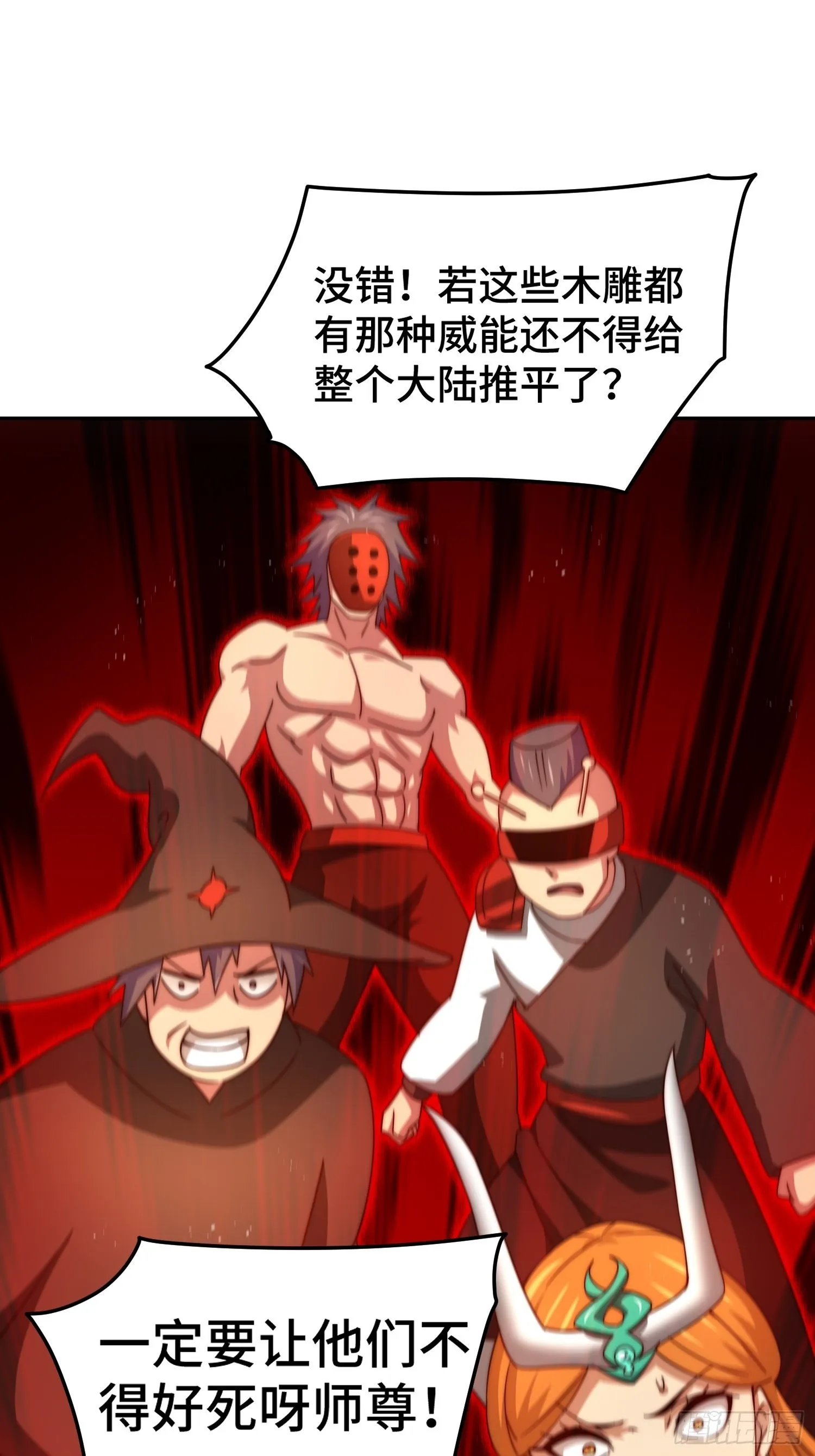 第162话 吃俺老孙一棒！ 第73页