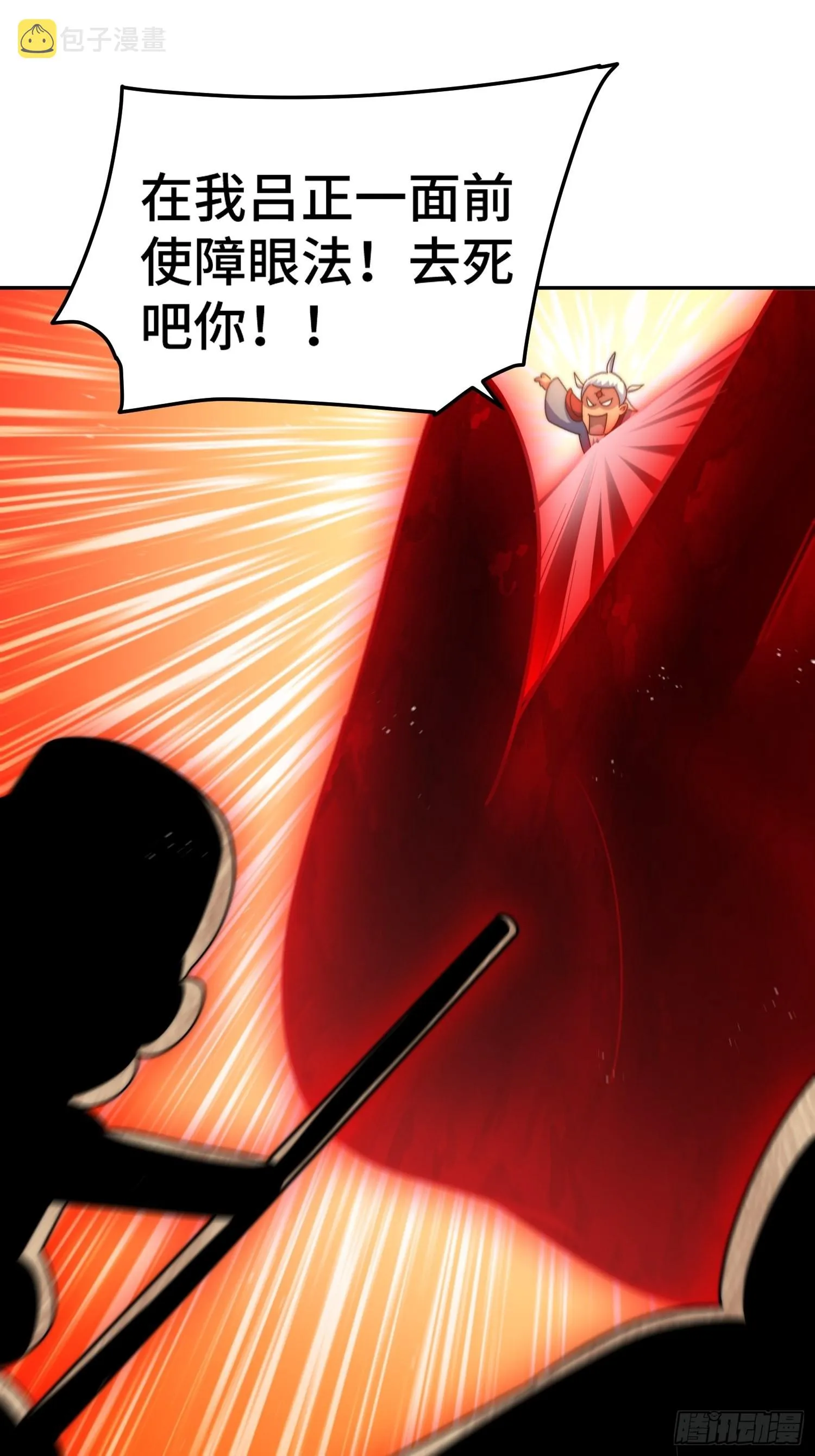 第162话 吃俺老孙一棒！ 第75页