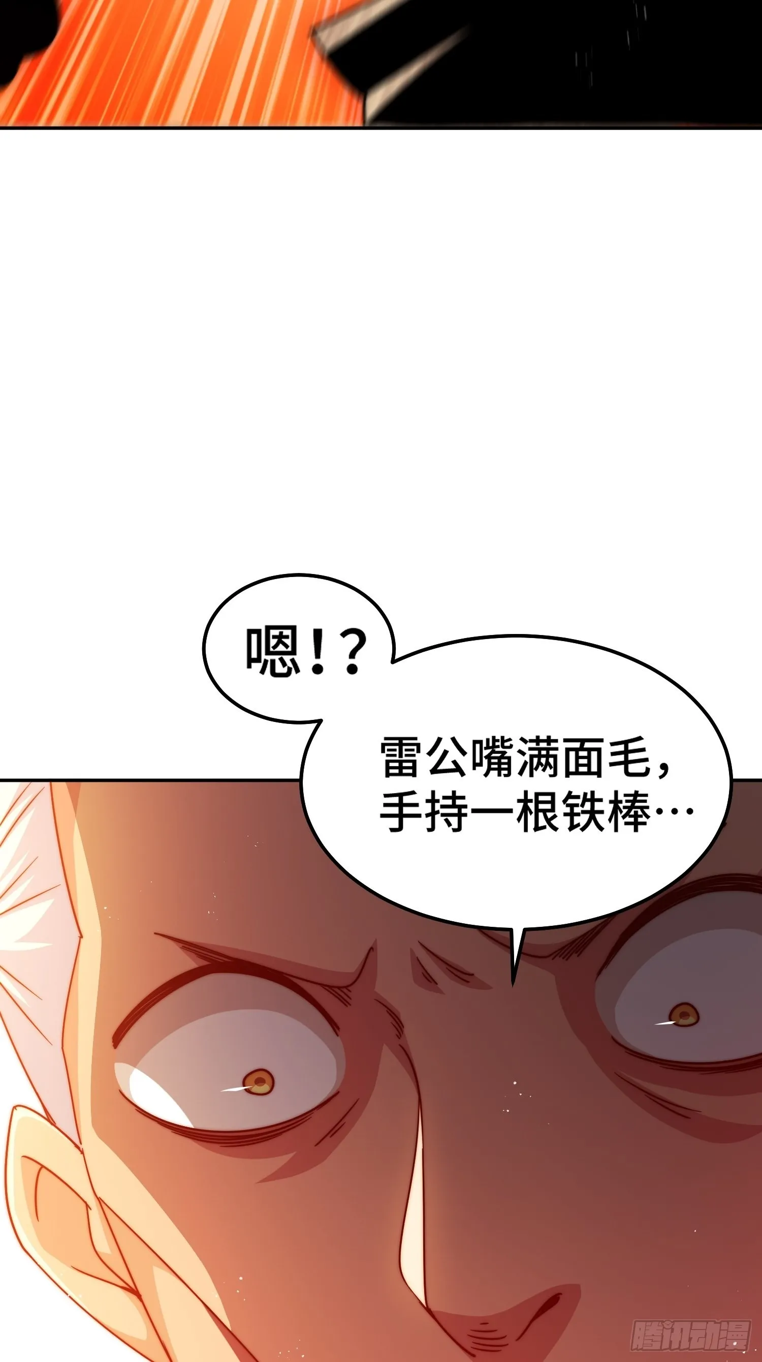 第162话 吃俺老孙一棒！ 第76页
