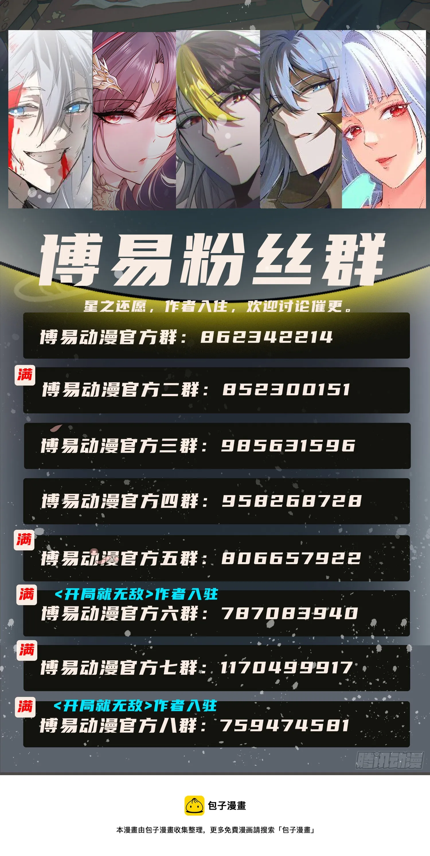第162话 吃俺老孙一棒！ 第79页