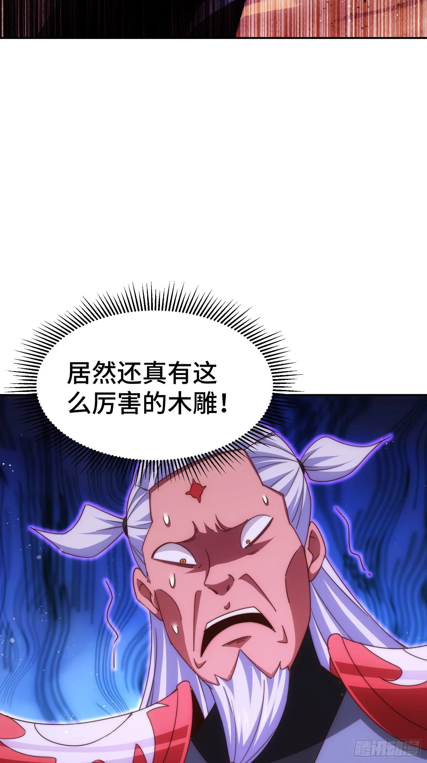 第163话 你是我的神 第5页