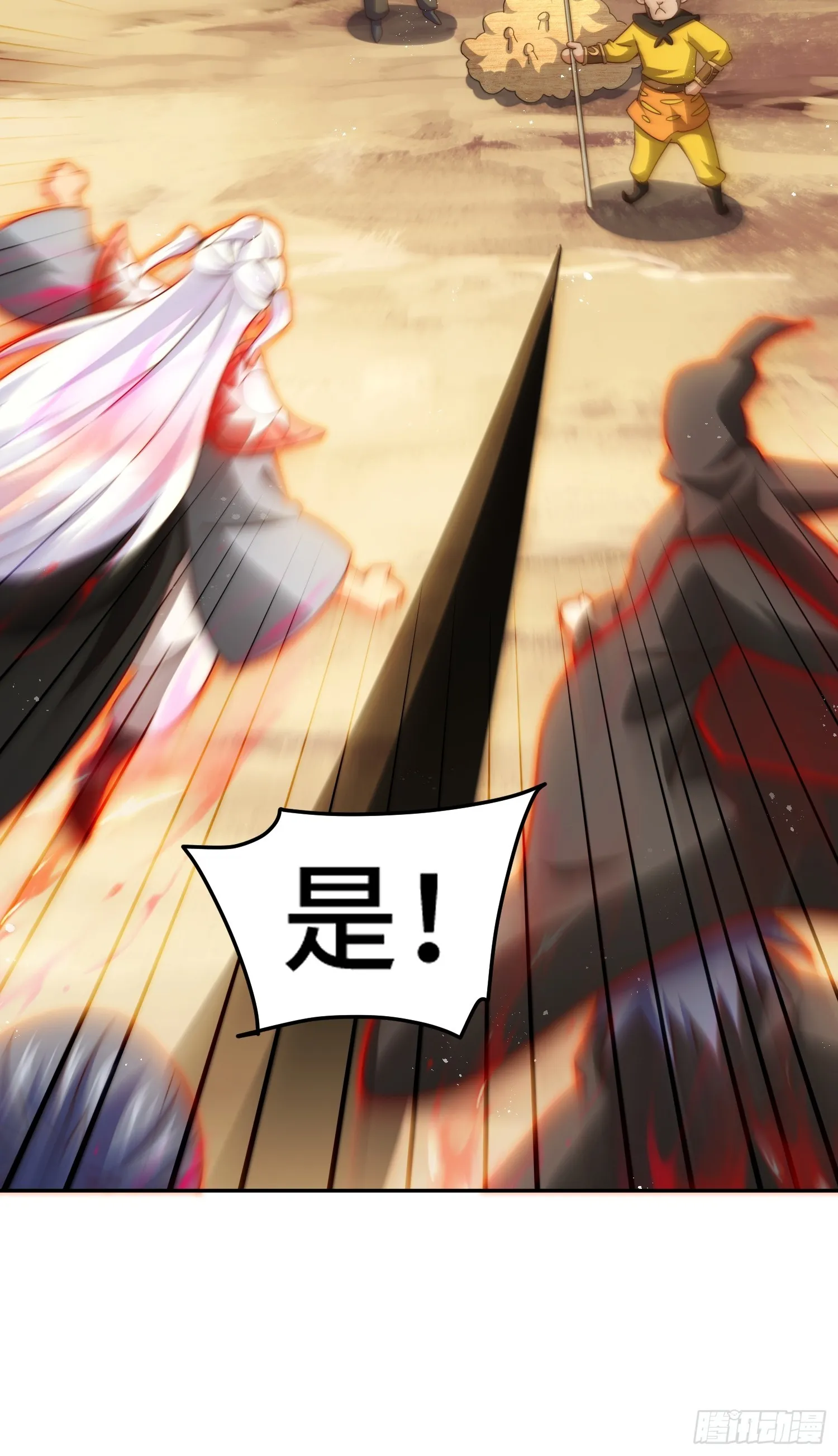 第163话 你是我的神 第7页