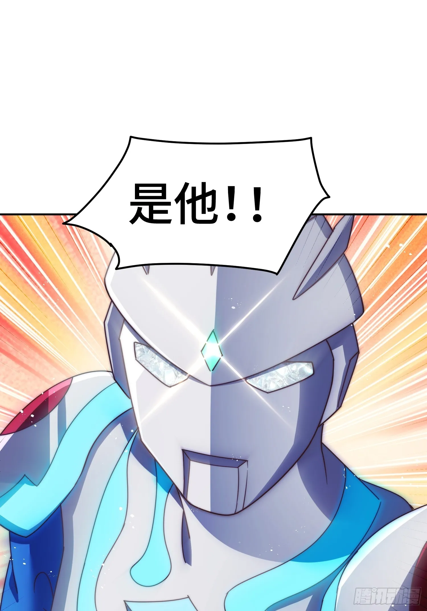 第163话 你是我的神 第16页