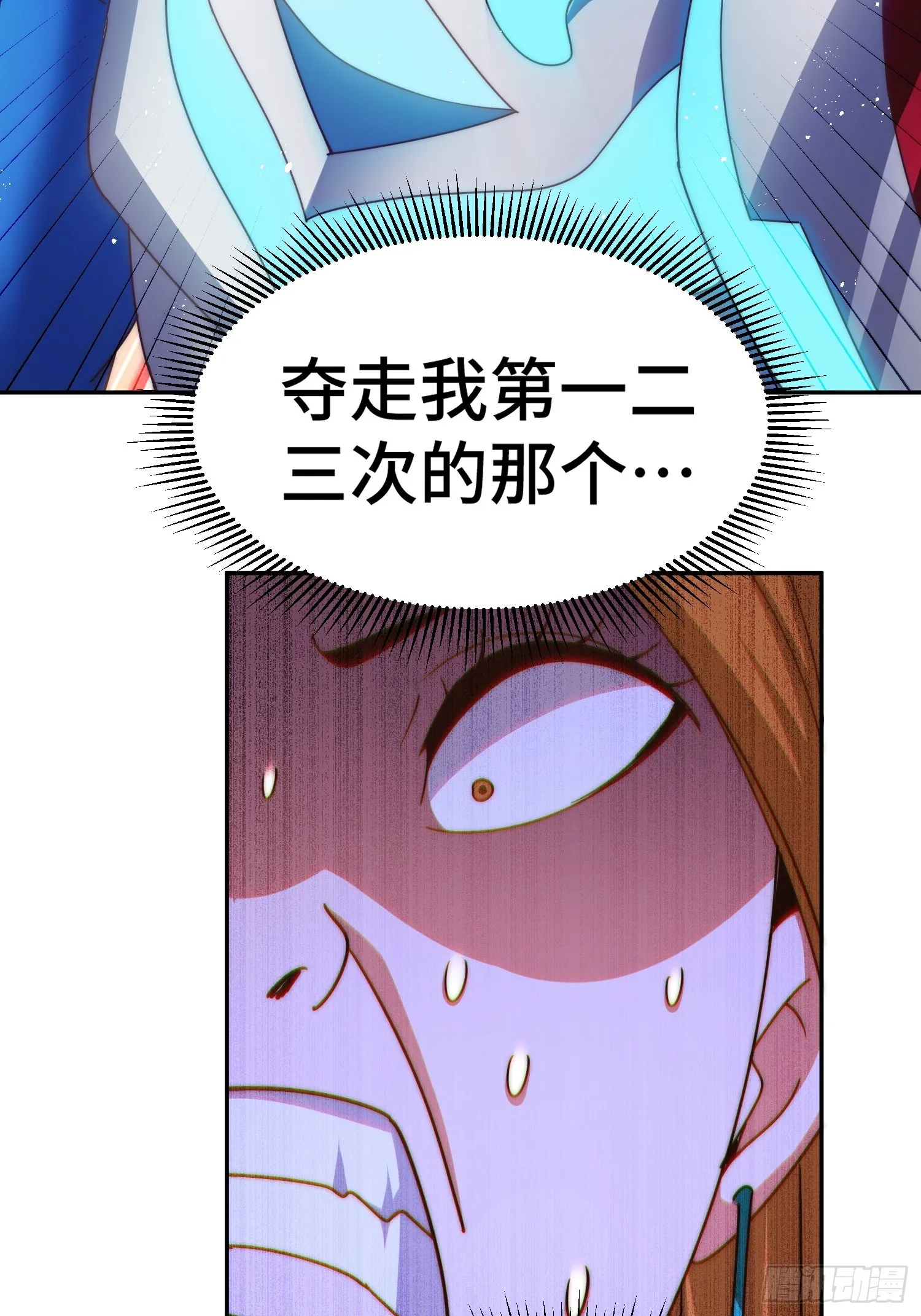 第163话 你是我的神 第17页