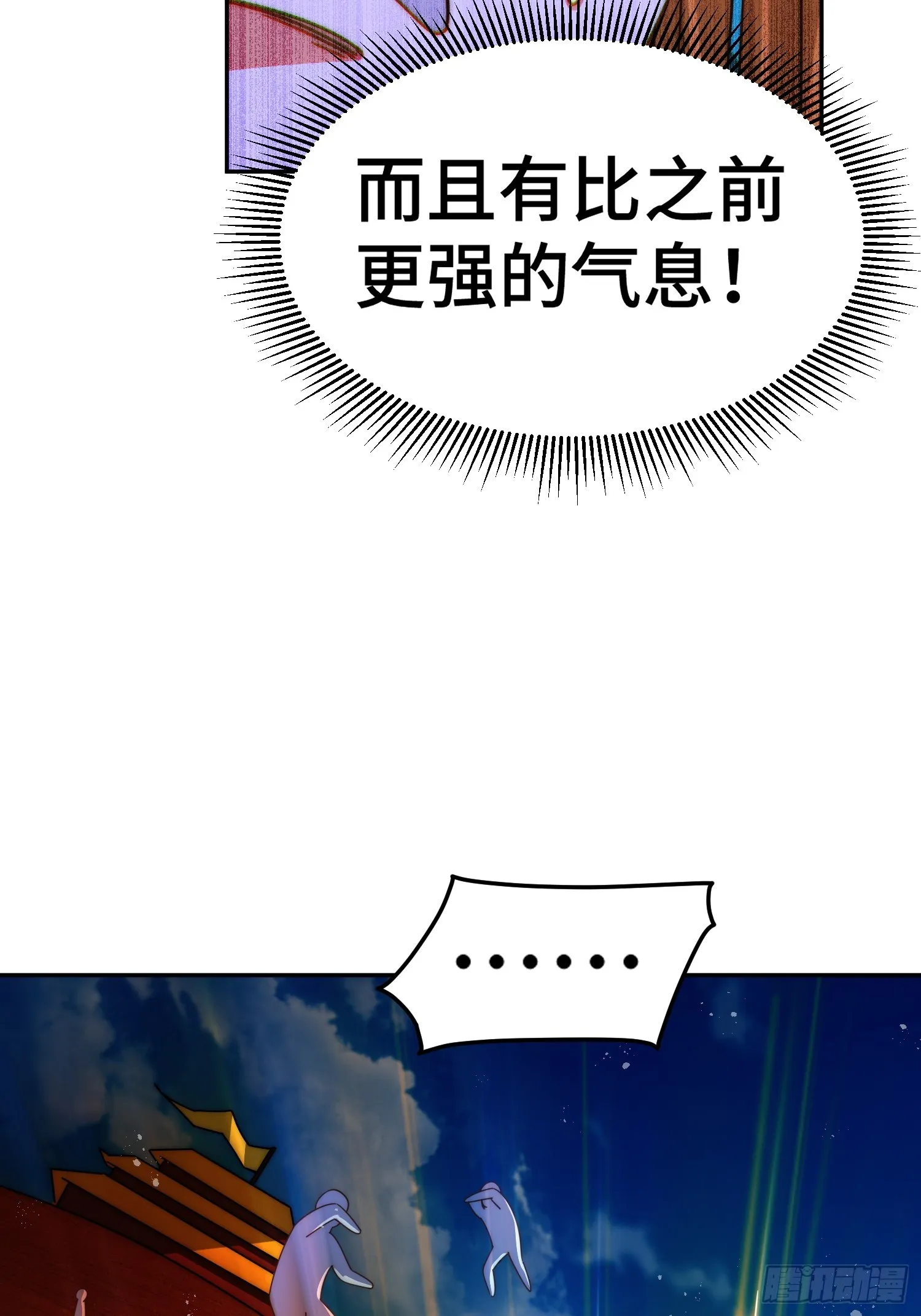 第163话 你是我的神 第18页
