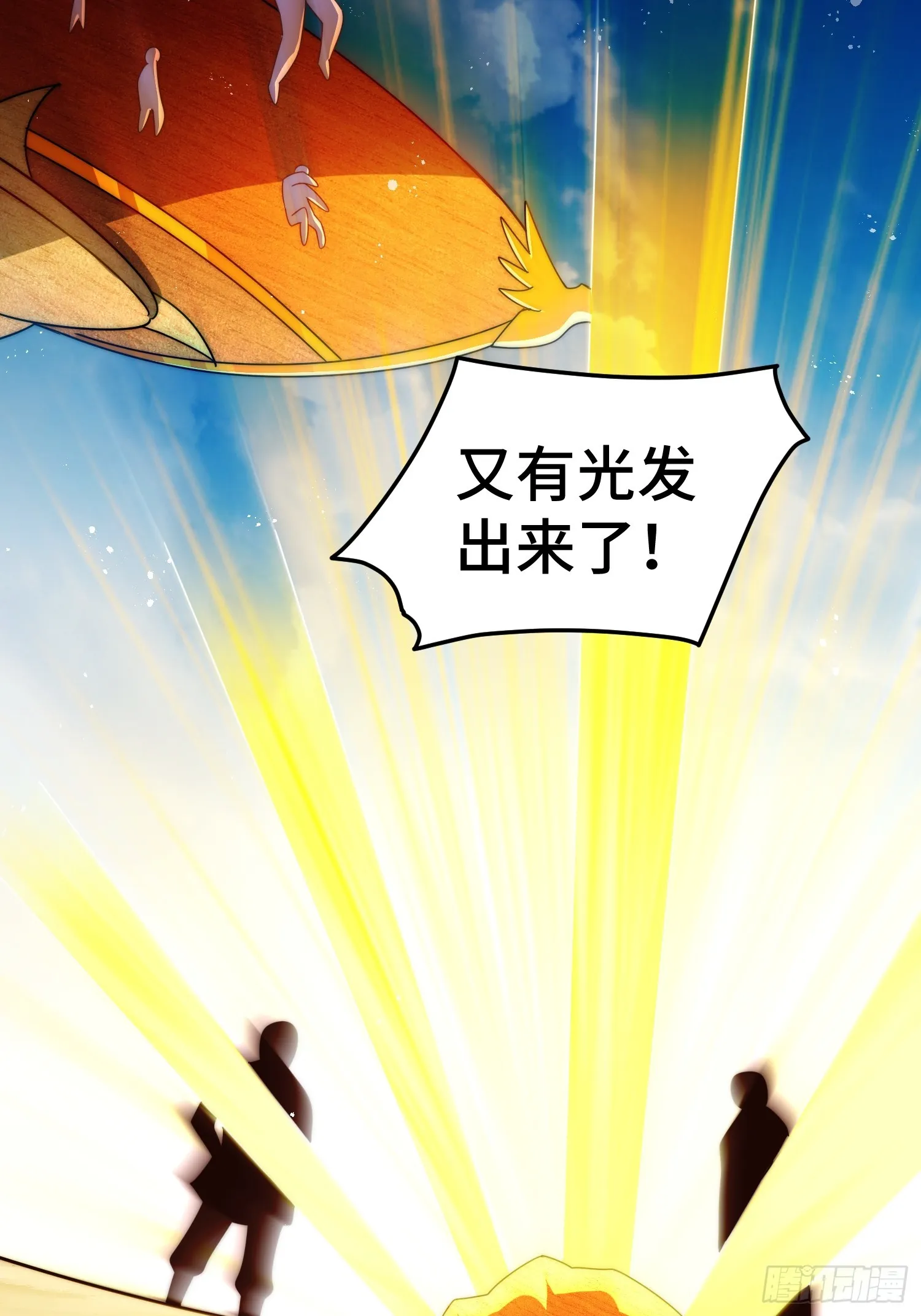 第163话 你是我的神 第19页