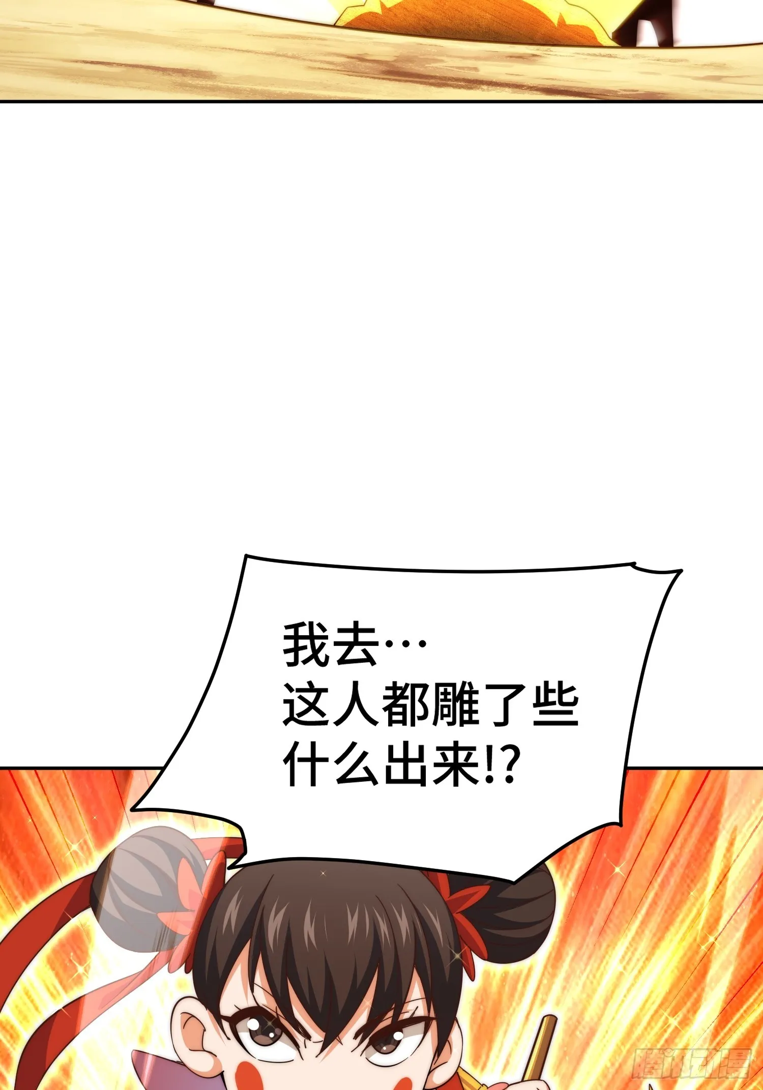 第163话 你是我的神 第20页