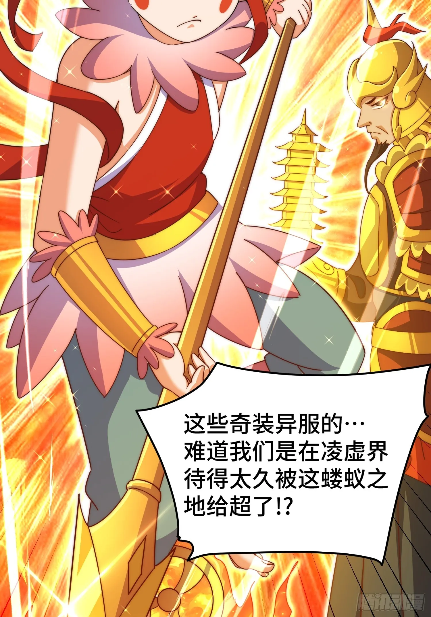 第163话 你是我的神 第21页