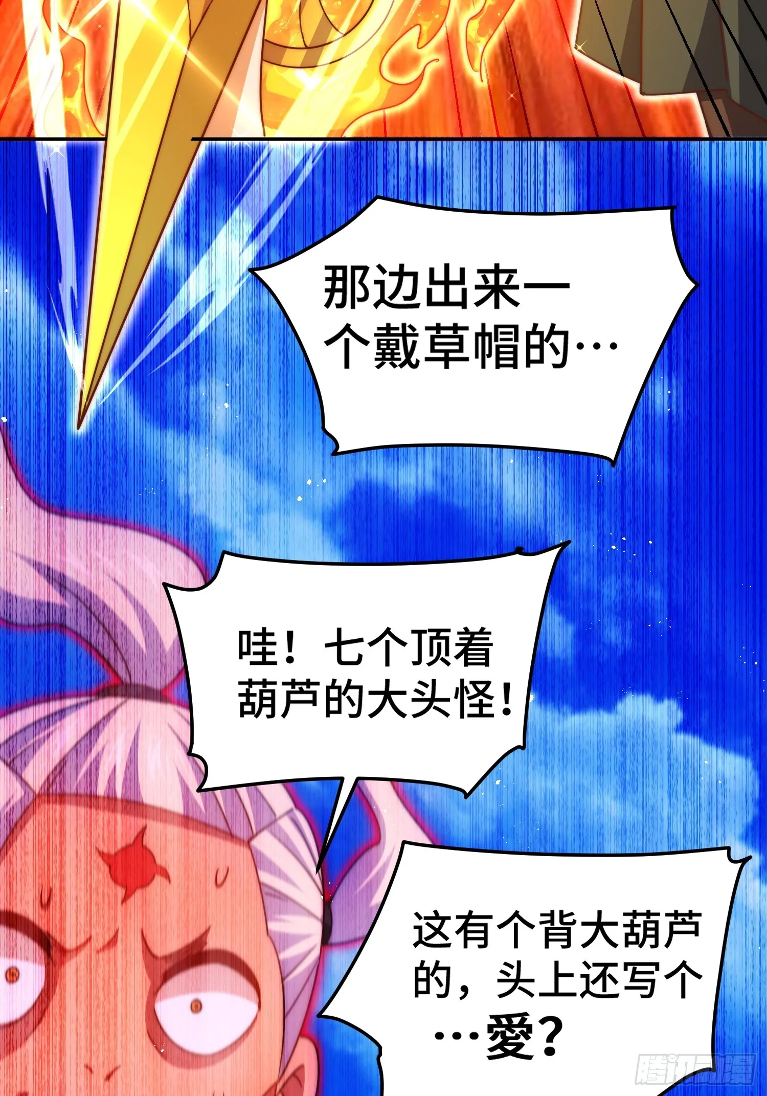 第163话 你是我的神 第22页