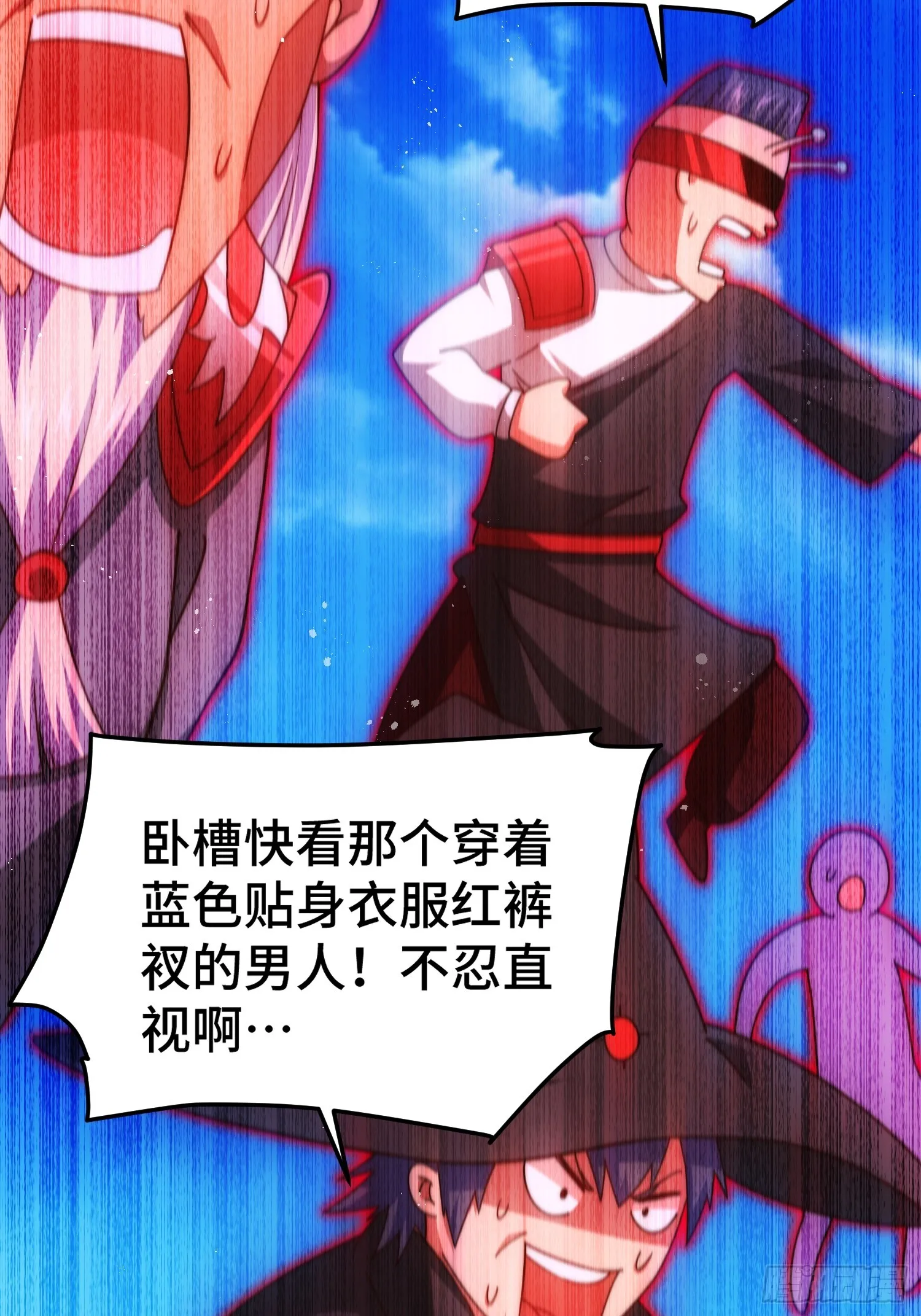 第163话 你是我的神 第23页