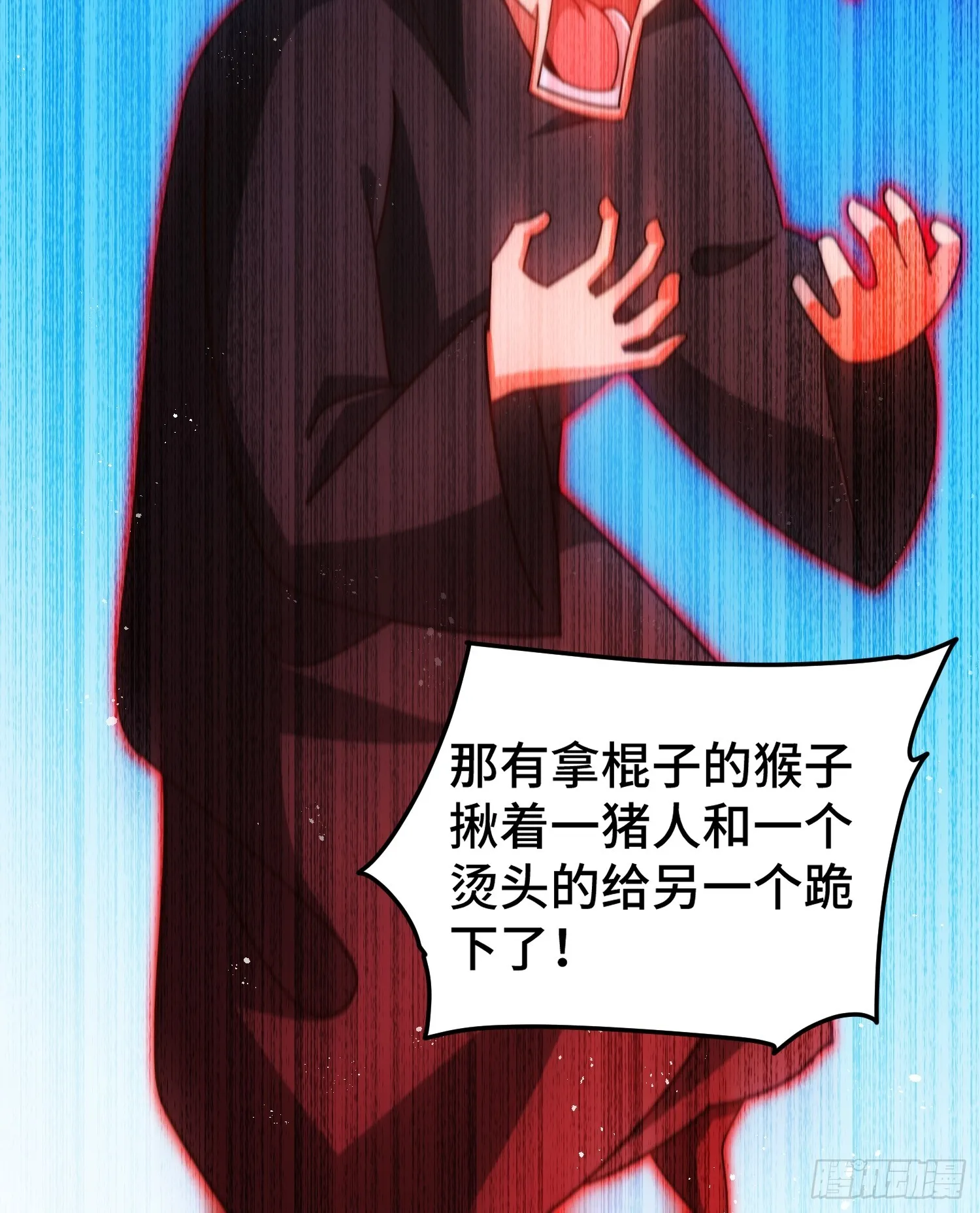 第163话 你是我的神 第24页