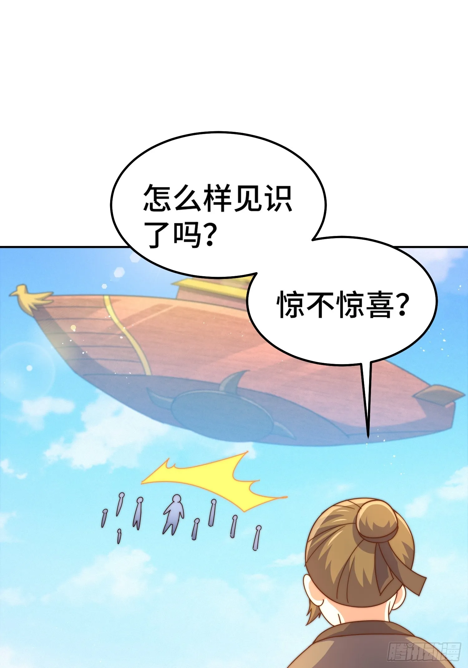 第163话 你是我的神 第25页
