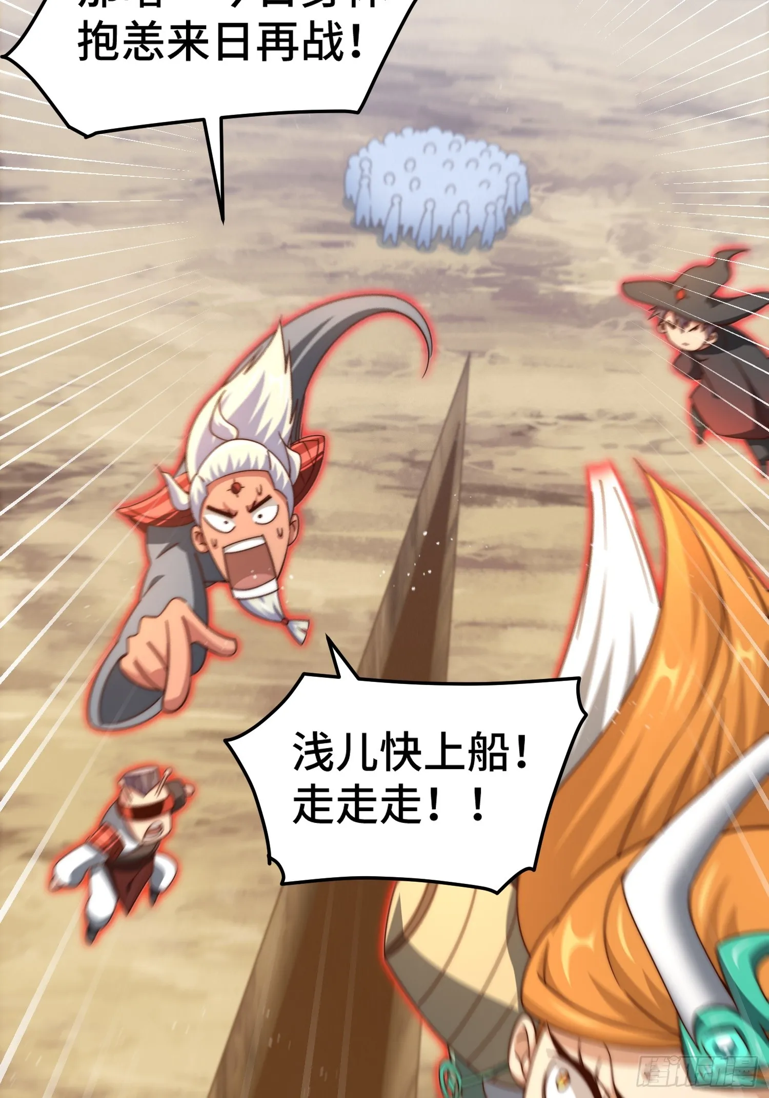 第163话 你是我的神 第29页
