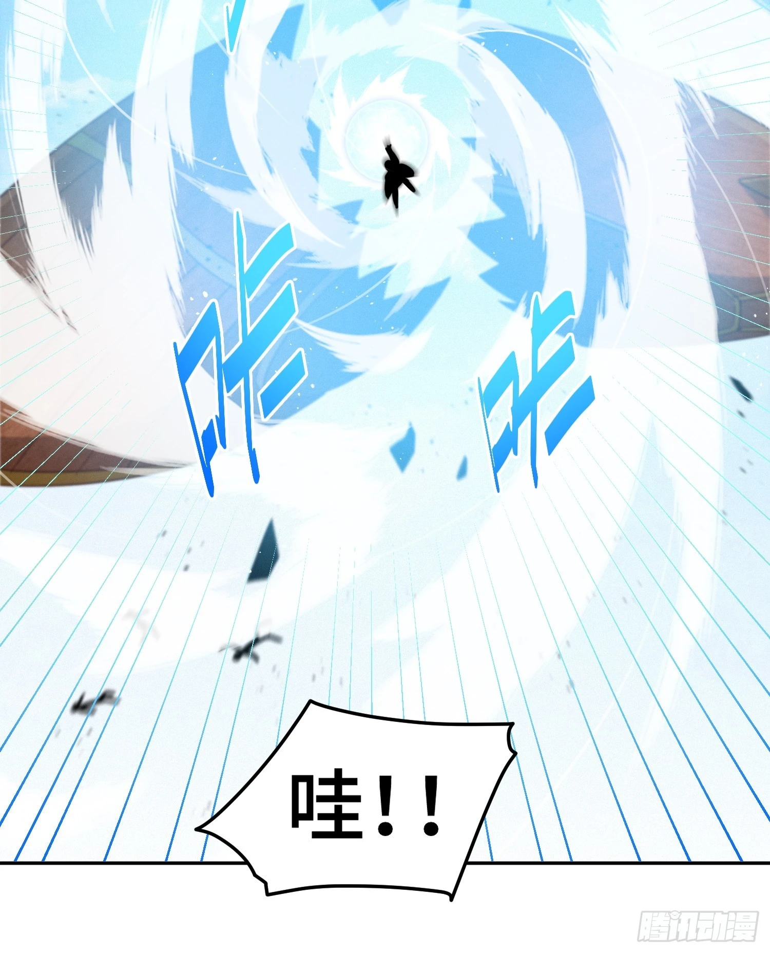 第163话 你是我的神 第33页