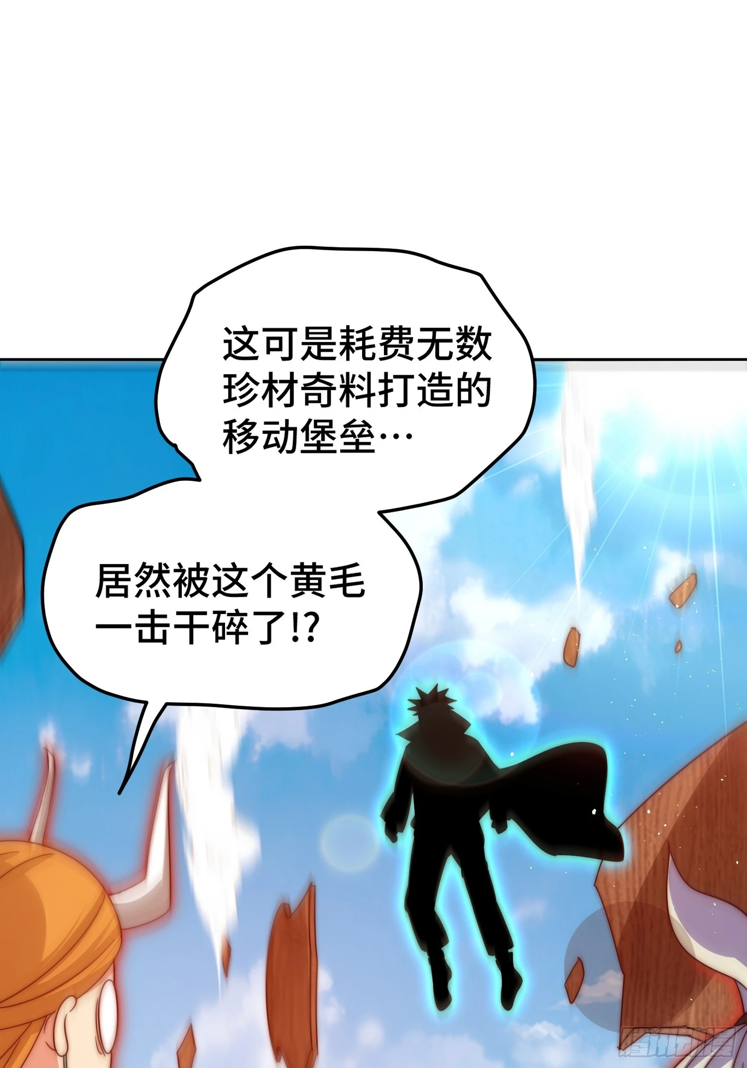 第163话 你是我的神 第34页