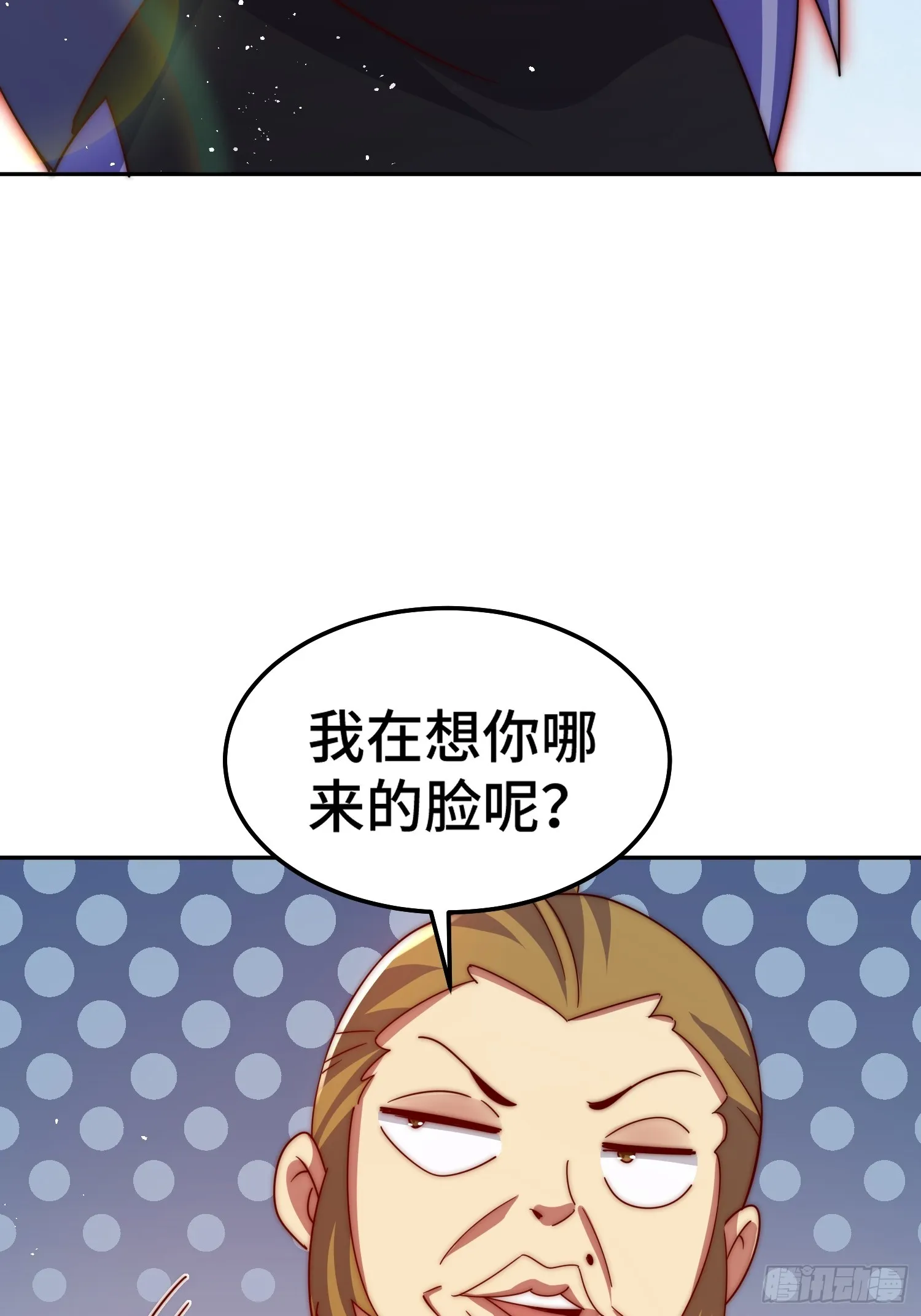 第163话 你是我的神 第39页