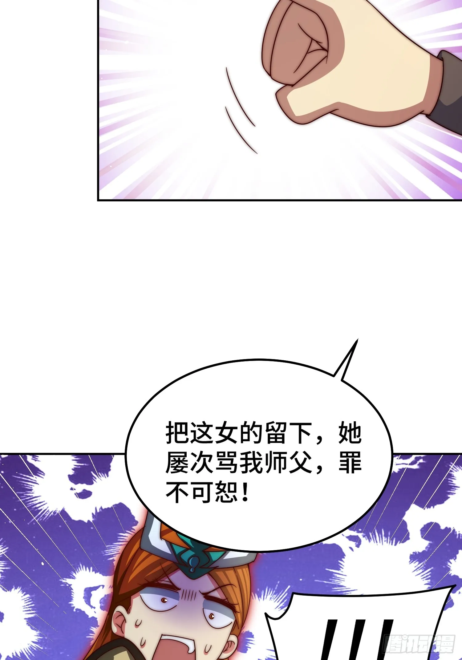 第163话 你是我的神 第41页