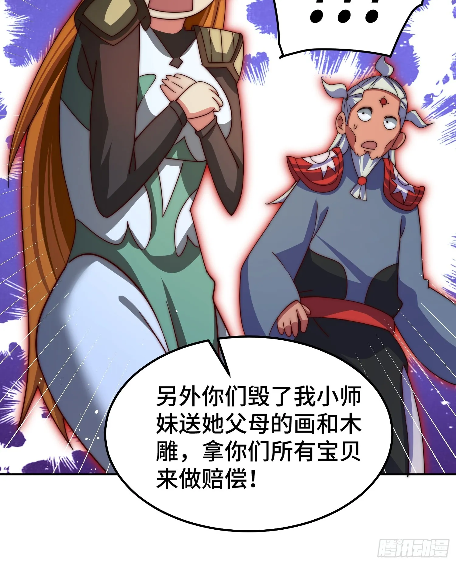 第163话 你是我的神 第42页