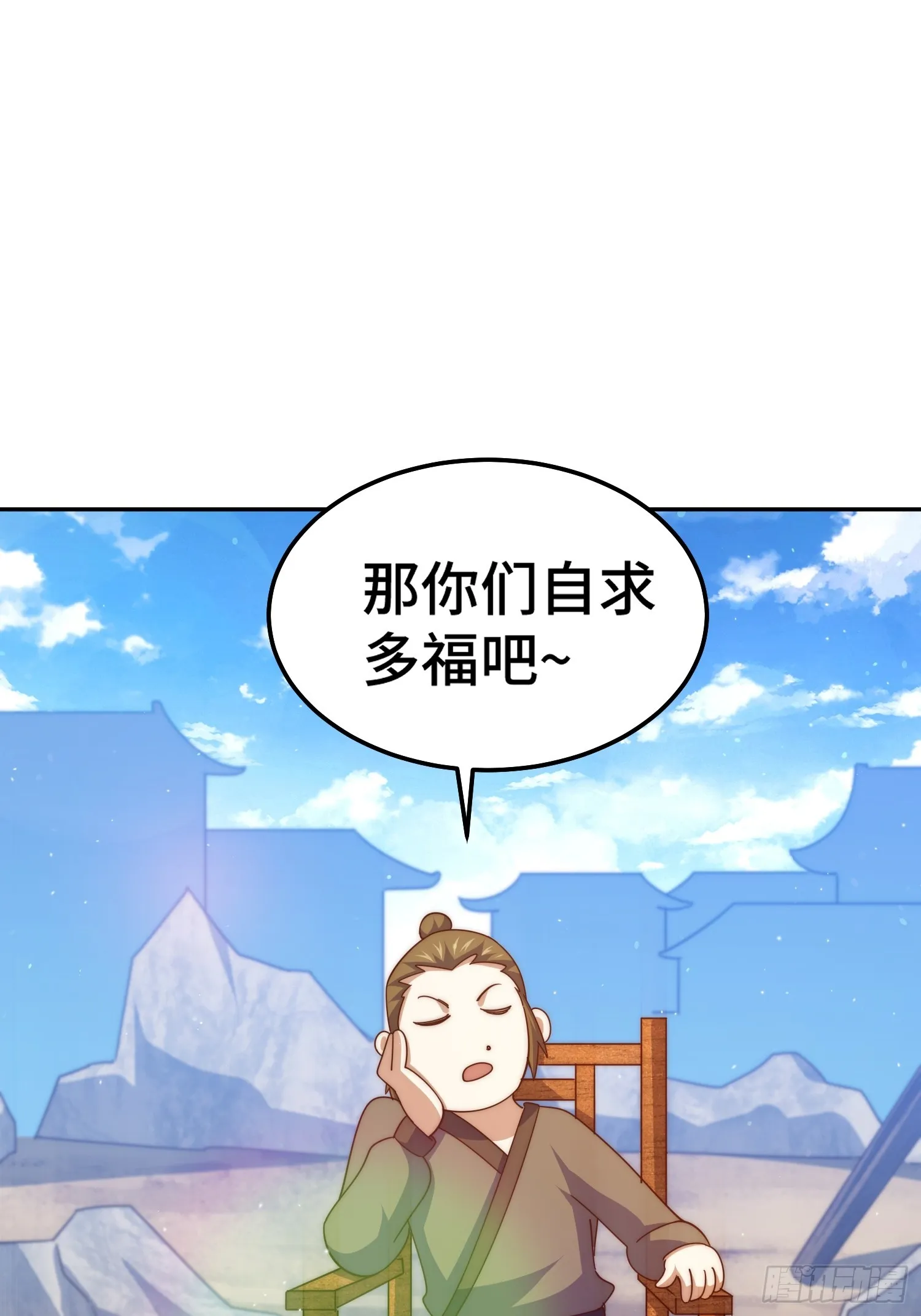 第163话 你是我的神 第45页