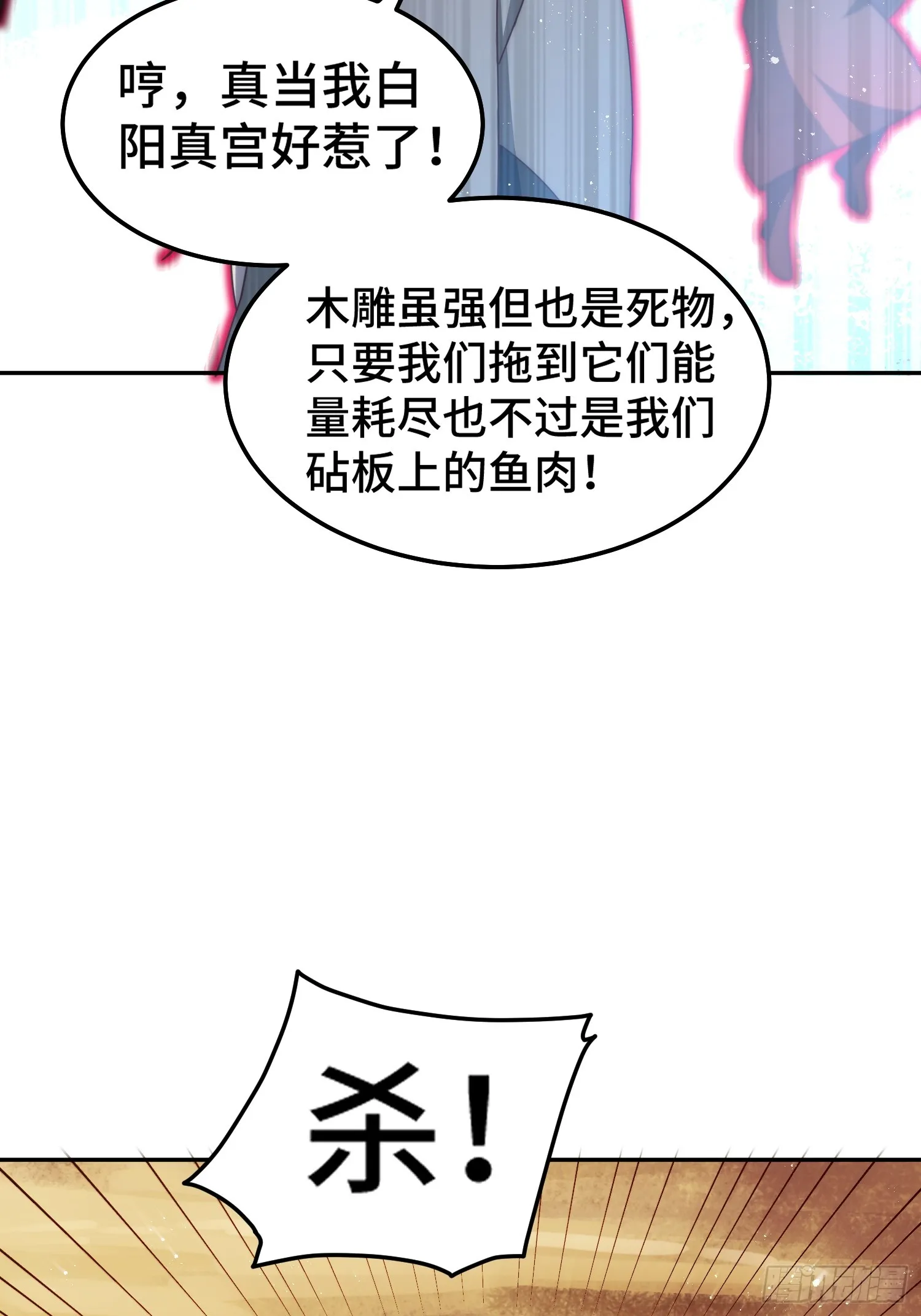第163话 你是我的神 第49页
