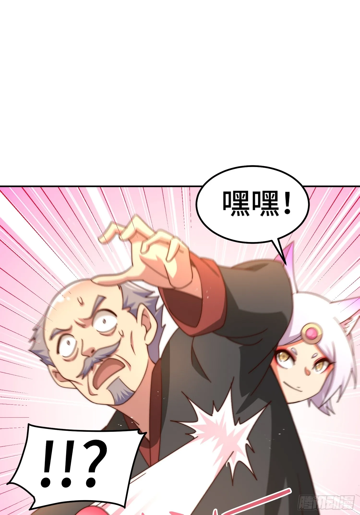 第163话 你是我的神 第55页
