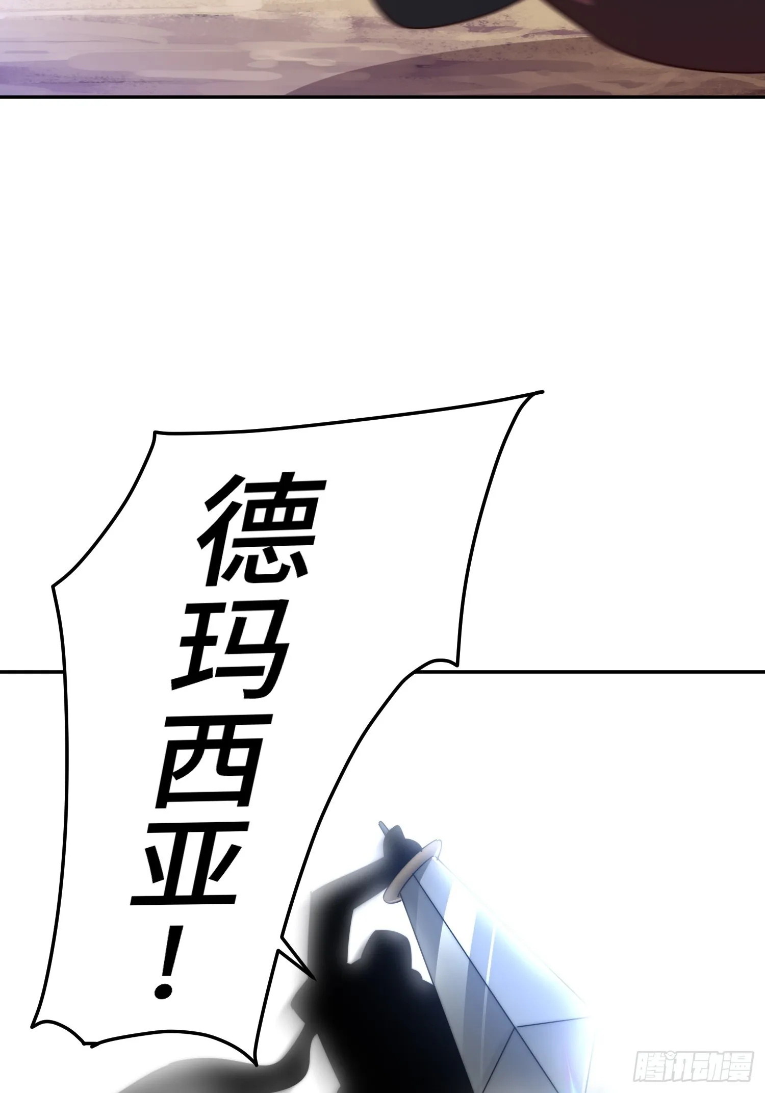 第163话 你是我的神 第58页
