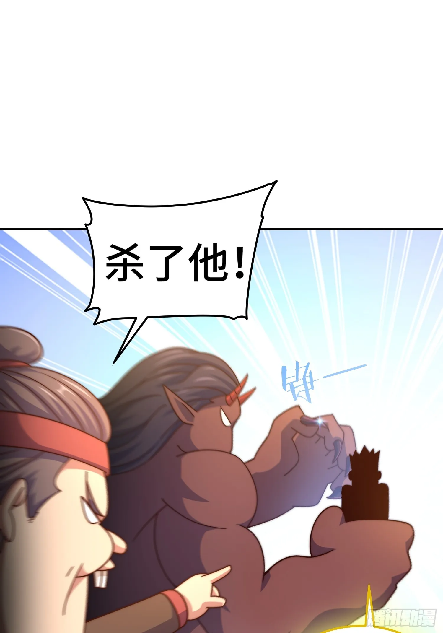 第163话 你是我的神 第62页