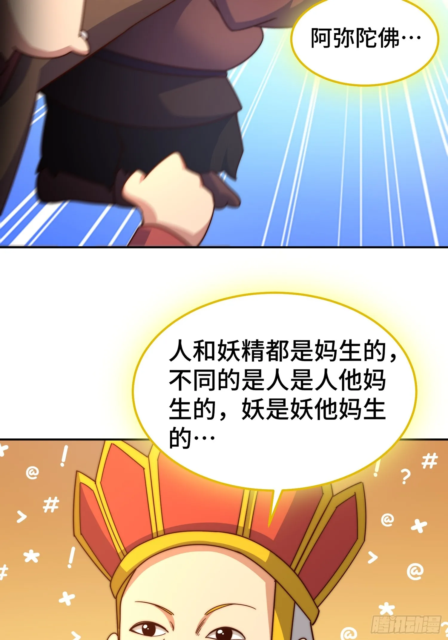 第163话 你是我的神 第63页