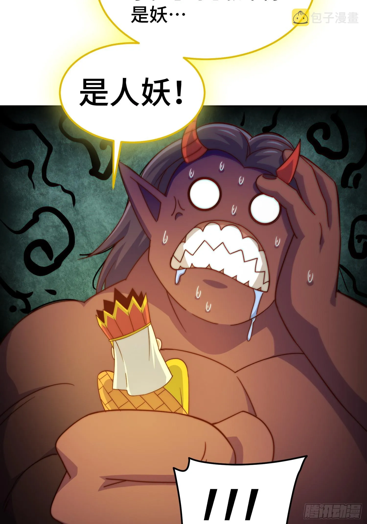 第163话 你是我的神 第65页