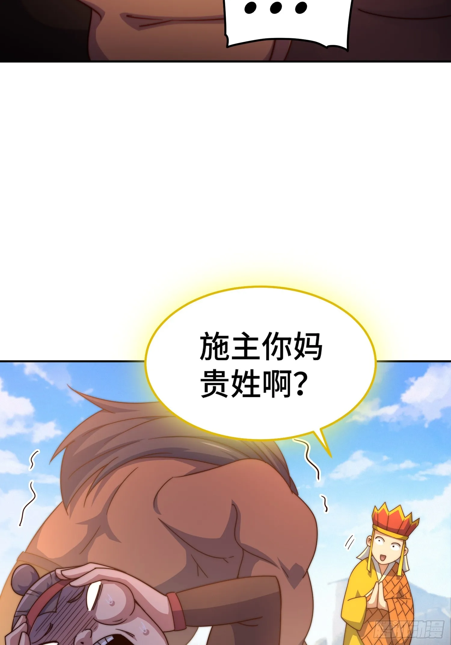 第163话 你是我的神 第66页