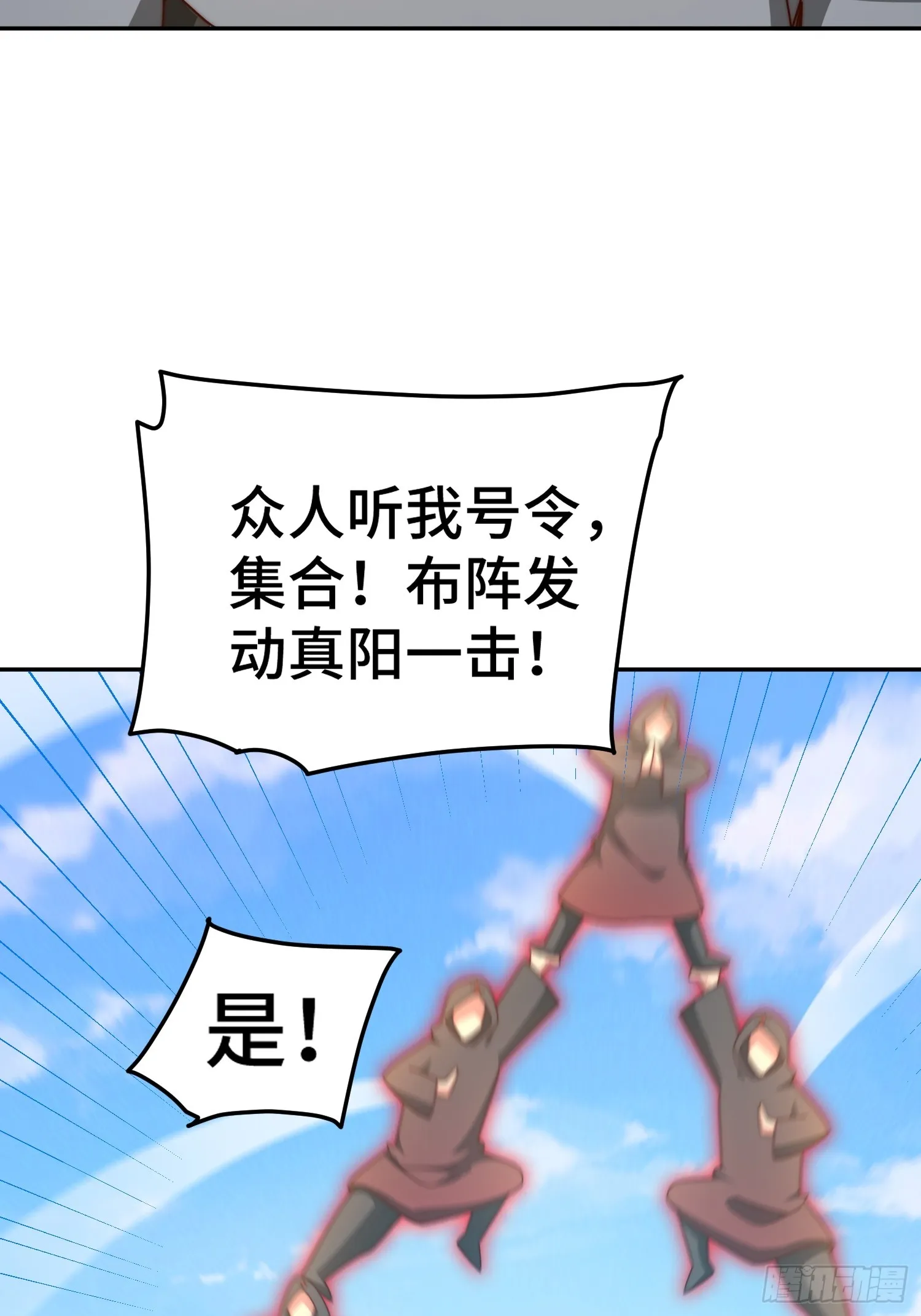 第163话 你是我的神 第70页