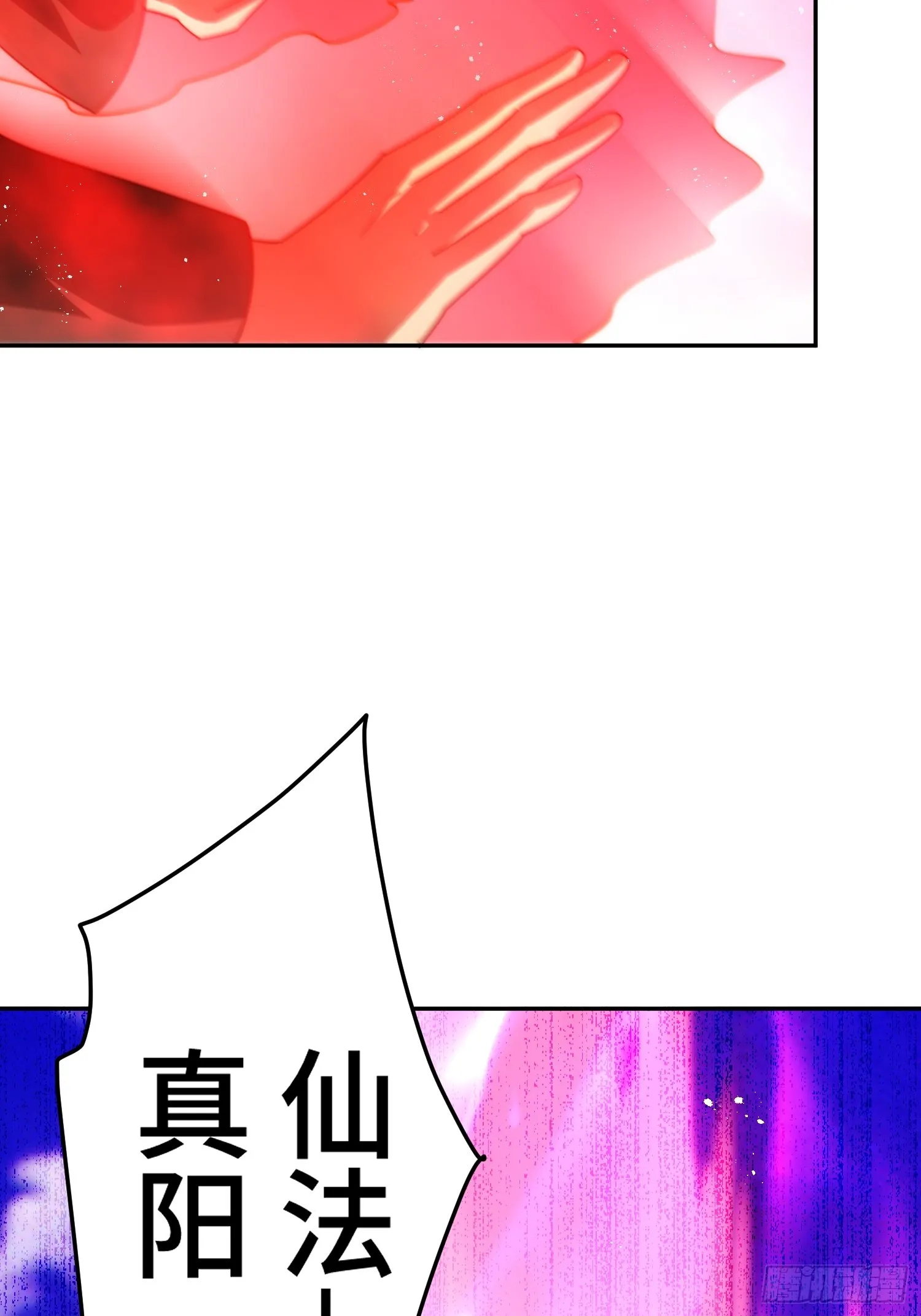 第163话 你是我的神 第73页