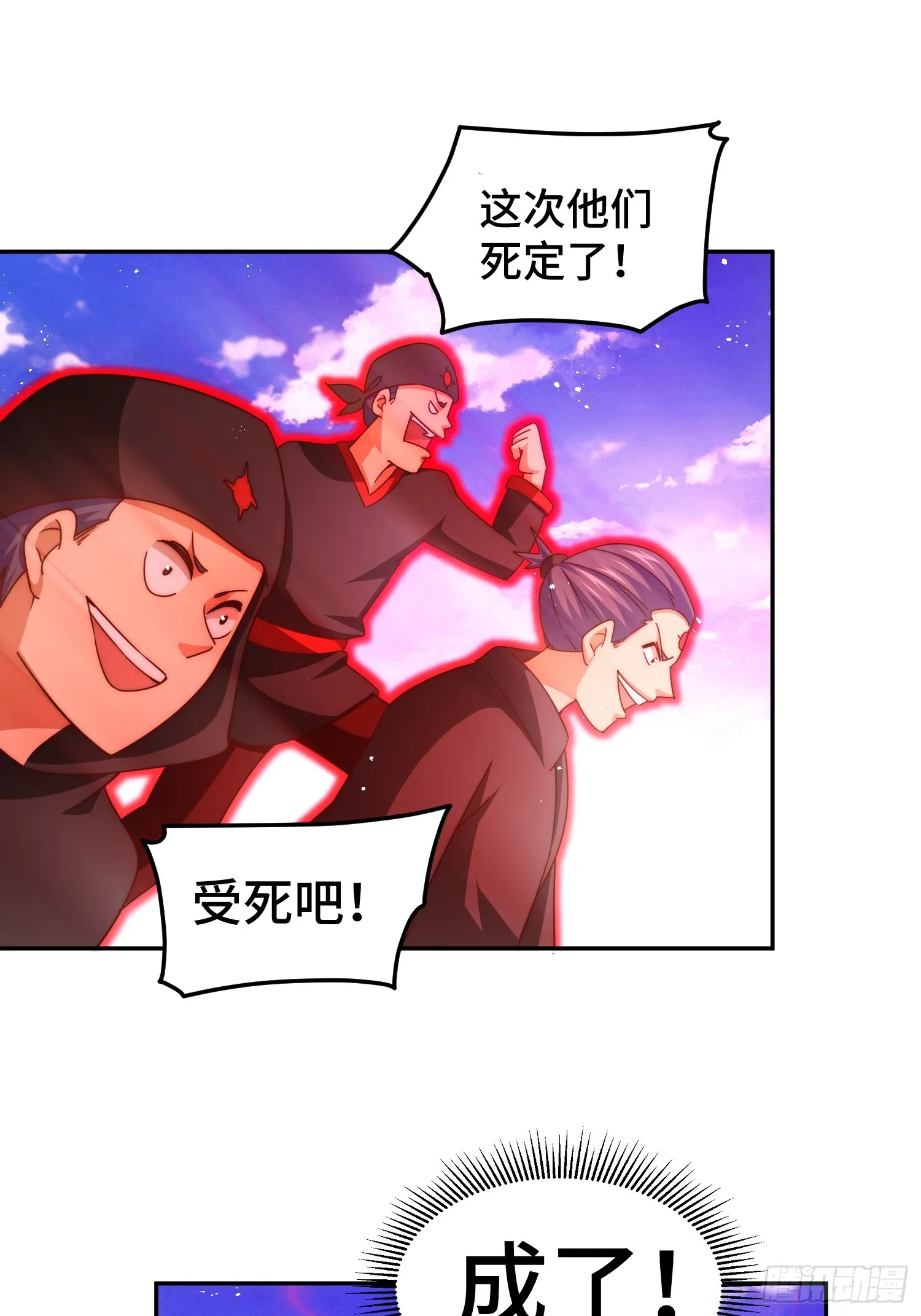 第163话 你是我的神 第79页