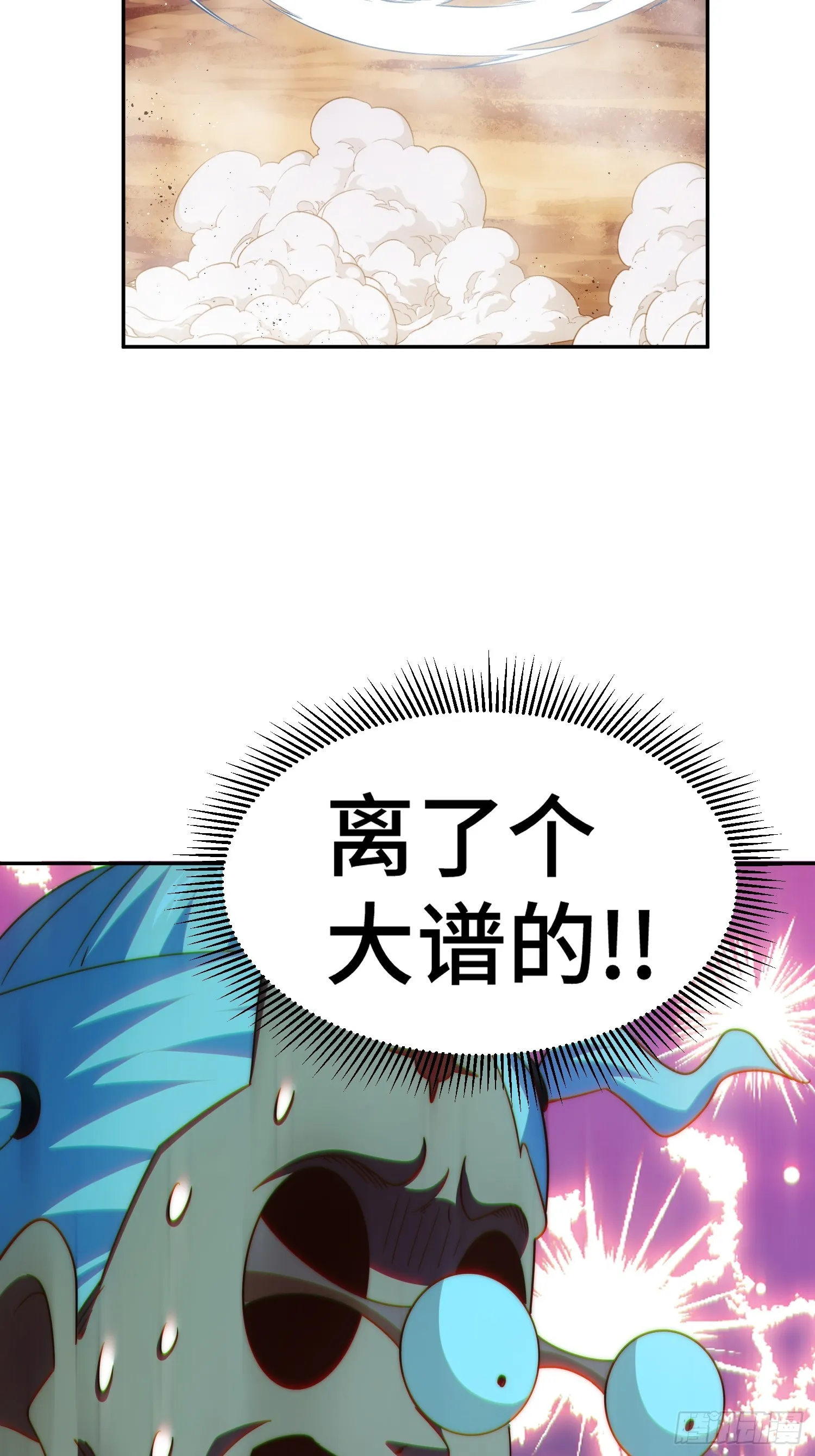 第163话 你是我的神 第83页
