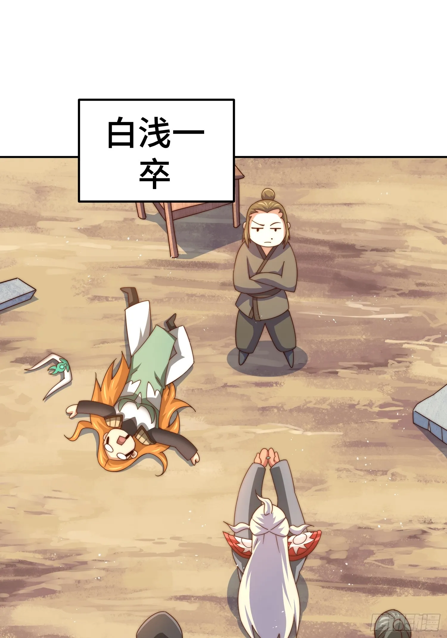 第163话 你是我的神 第95页