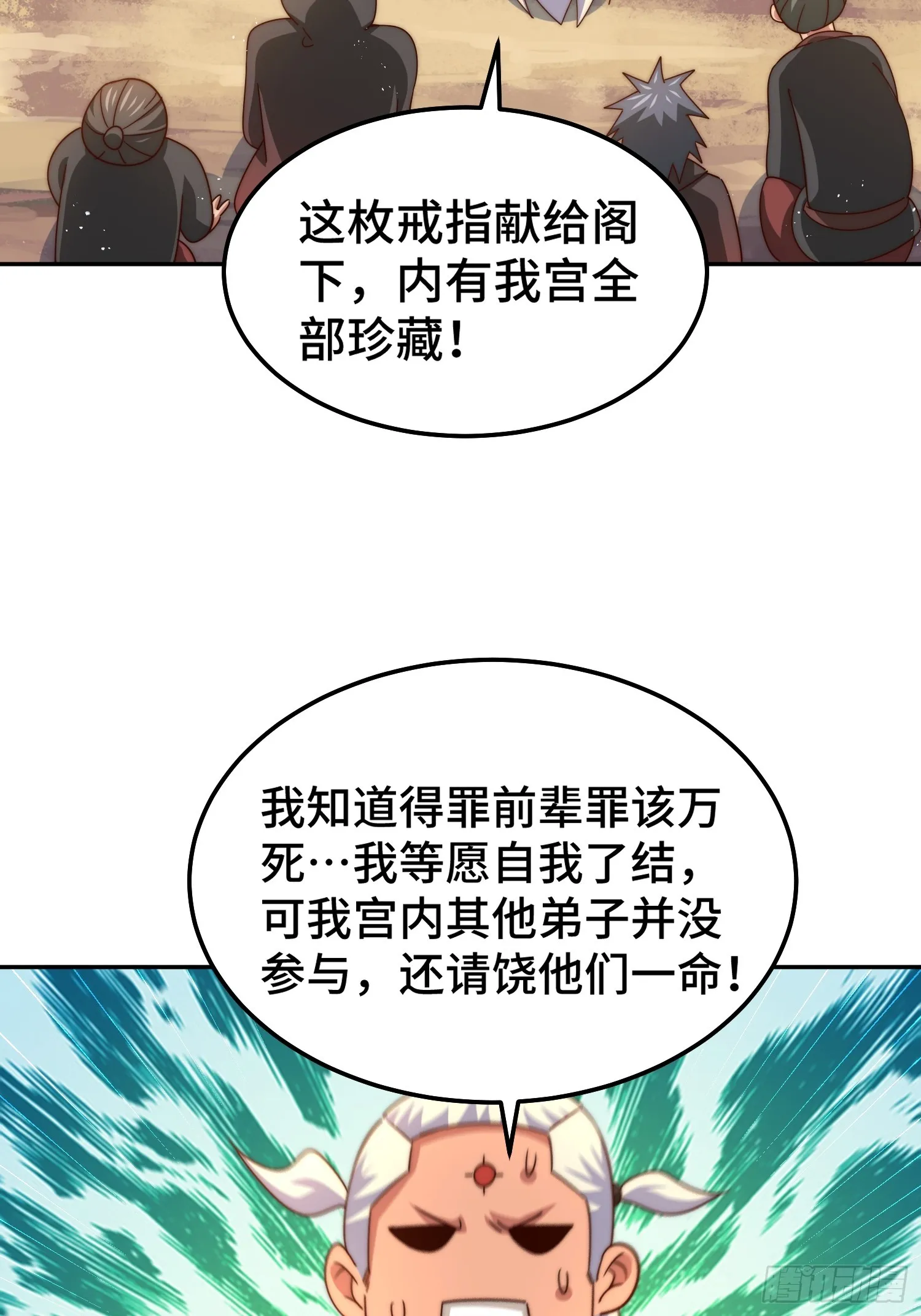 第163话 你是我的神 第96页