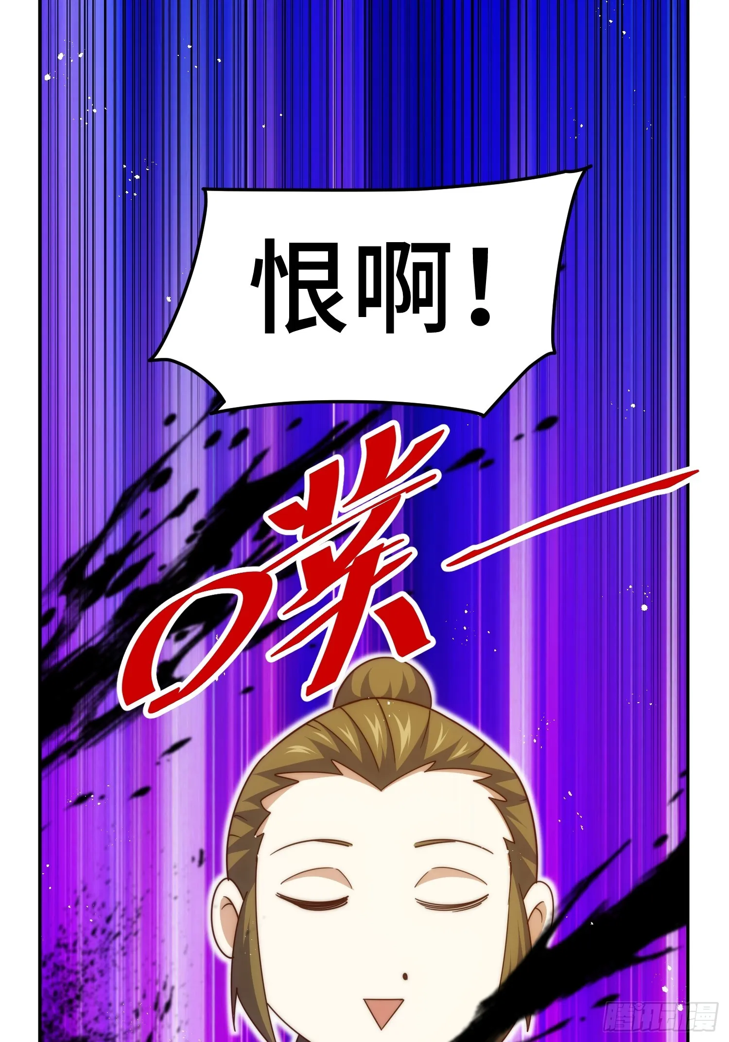第163话 你是我的神 第98页