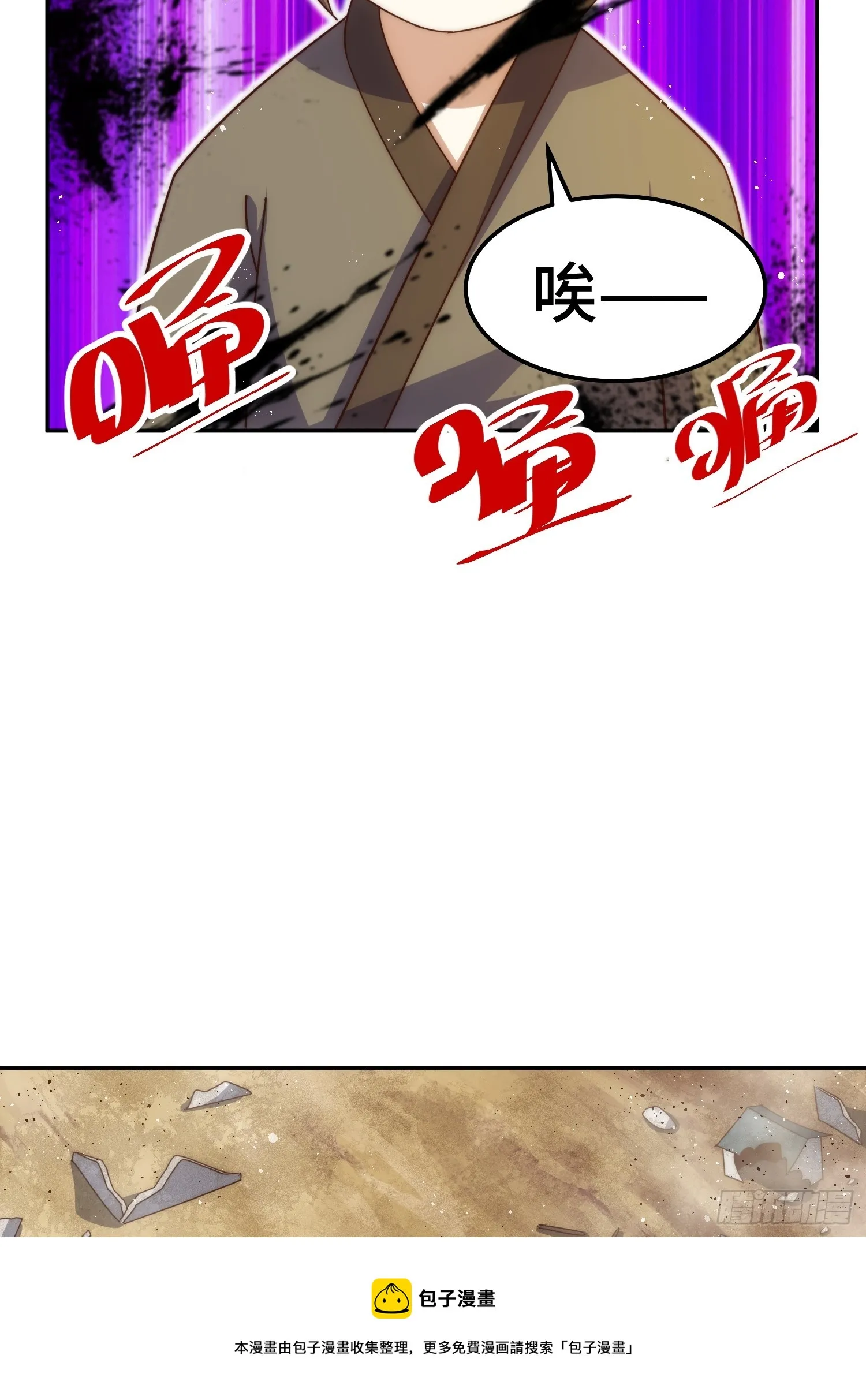 第163话 你是我的神 第99页