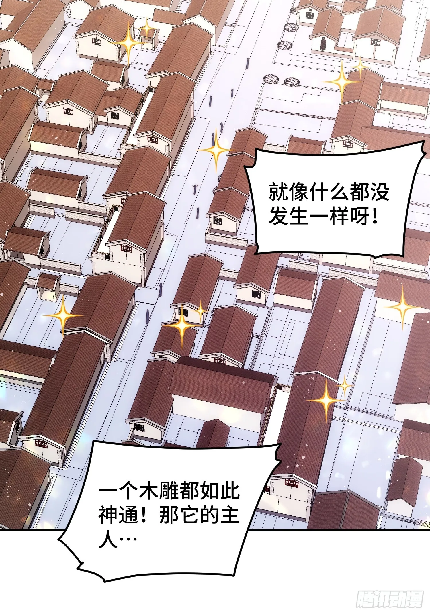第163话 你是我的神 第104页