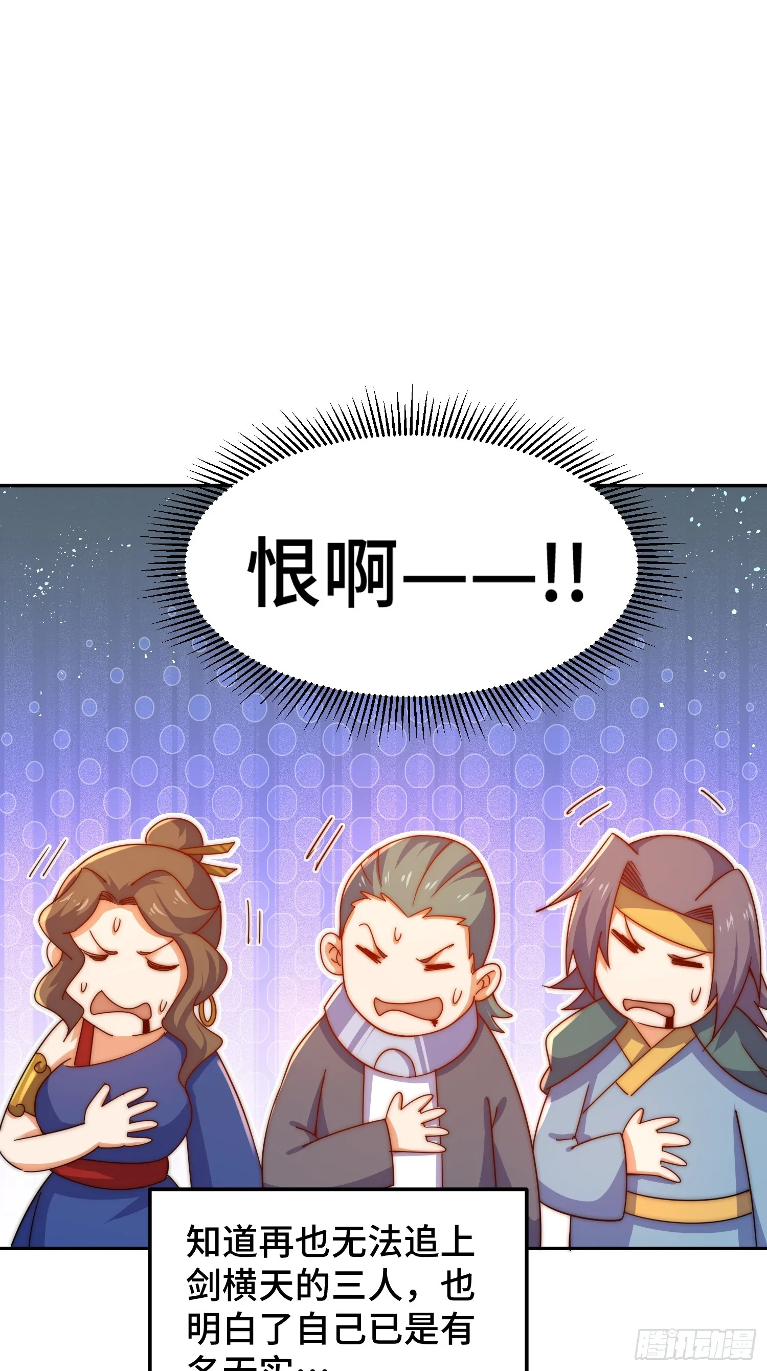 第164话 髅本伟的春天 第2页