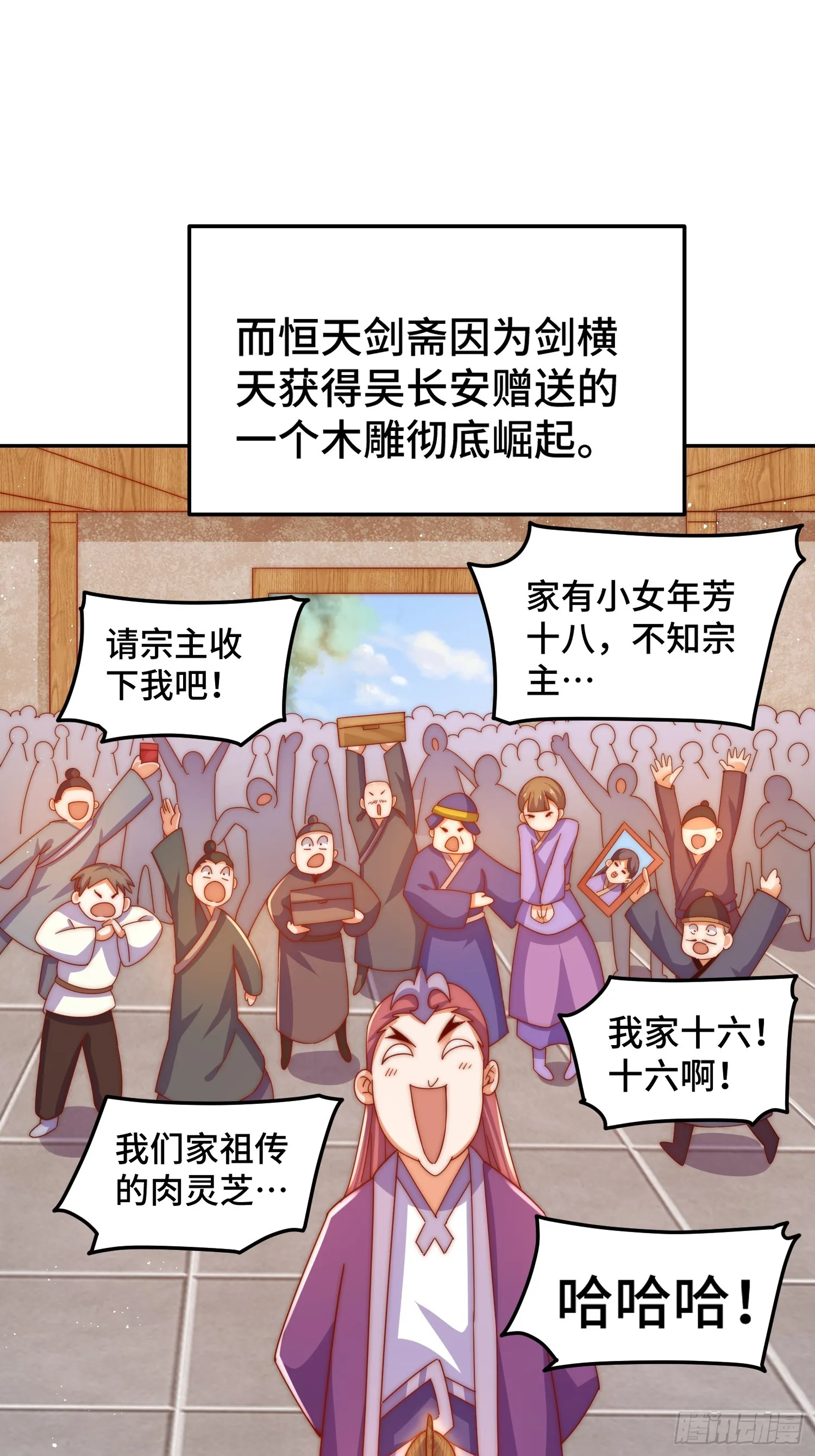 第164话 髅本伟的春天 第4页